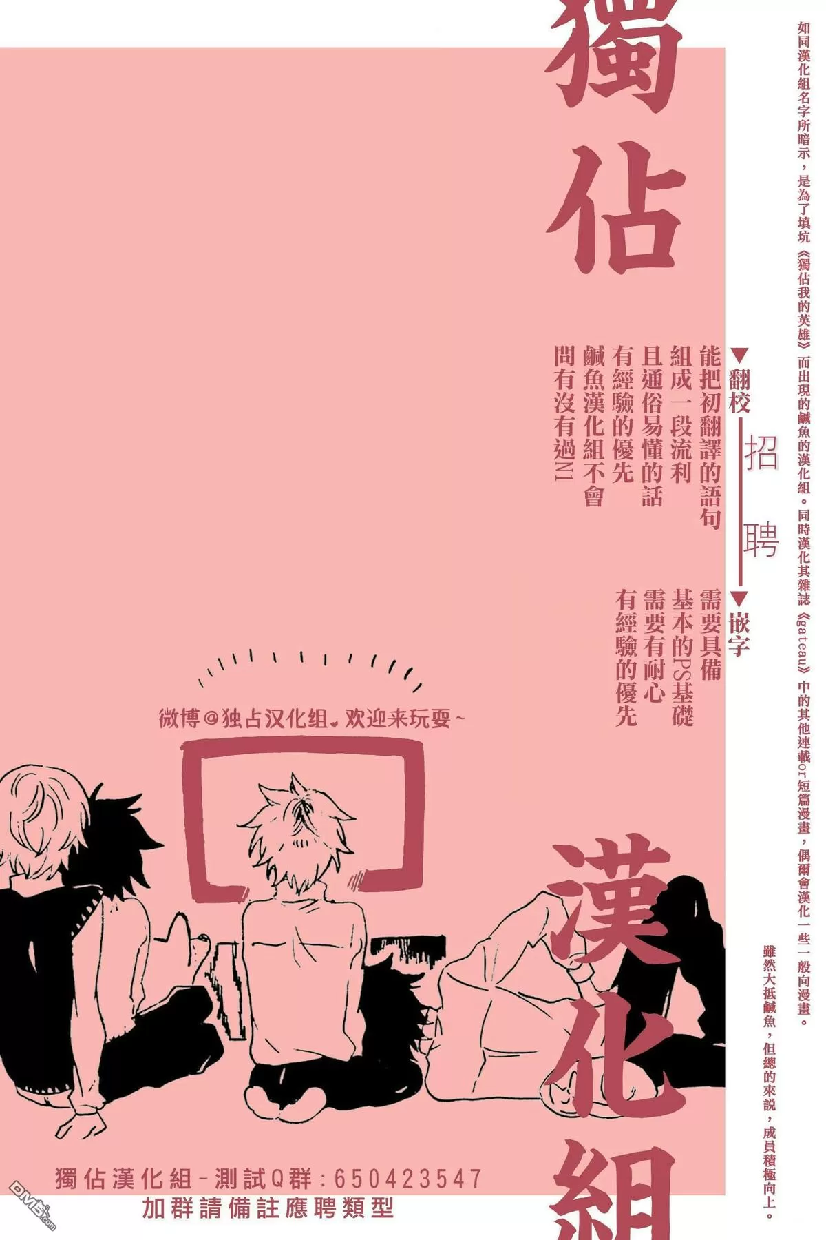 《腐男子家族》漫画最新章节 第14话 免费下拉式在线观看章节第【31】张图片