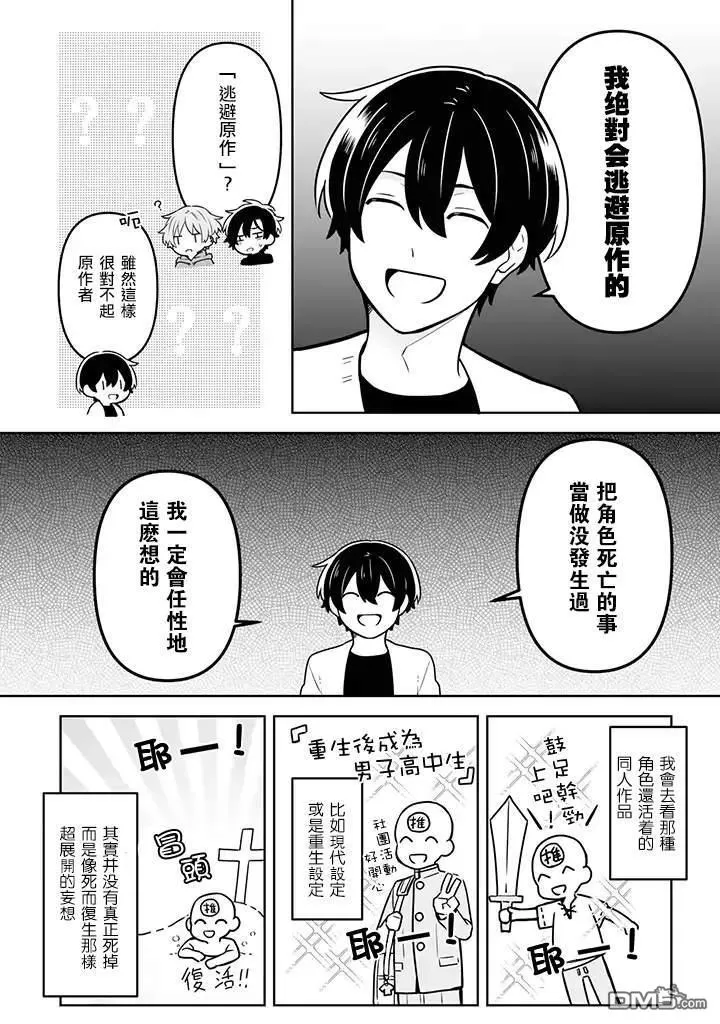 《腐男子家族》漫画最新章节 第13话 免费下拉式在线观看章节第【10】张图片