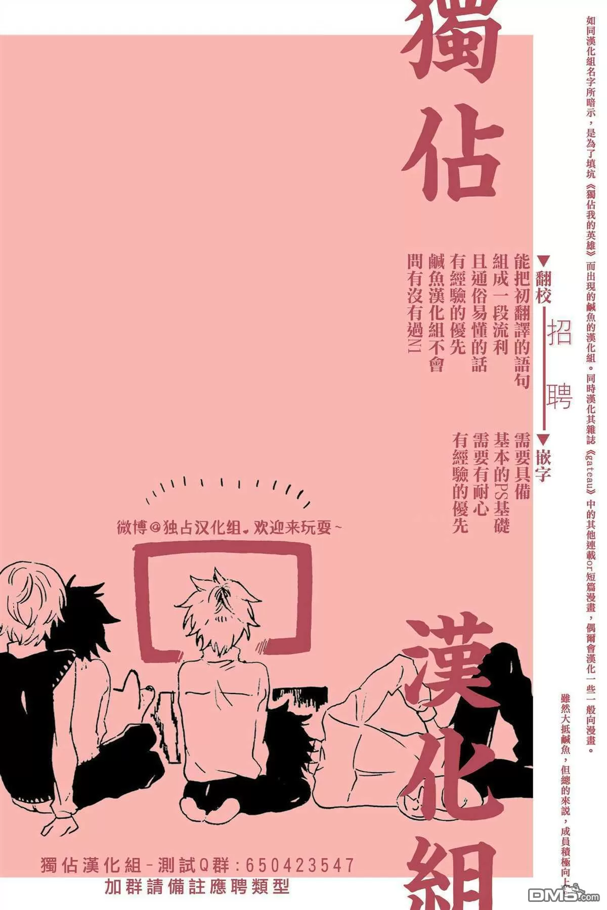 《腐男子家族》漫画最新章节 第12话 免费下拉式在线观看章节第【17】张图片