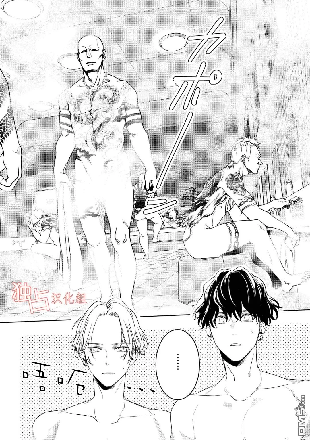 《不能委托他》漫画最新章节 第9话 免费下拉式在线观看章节第【18】张图片