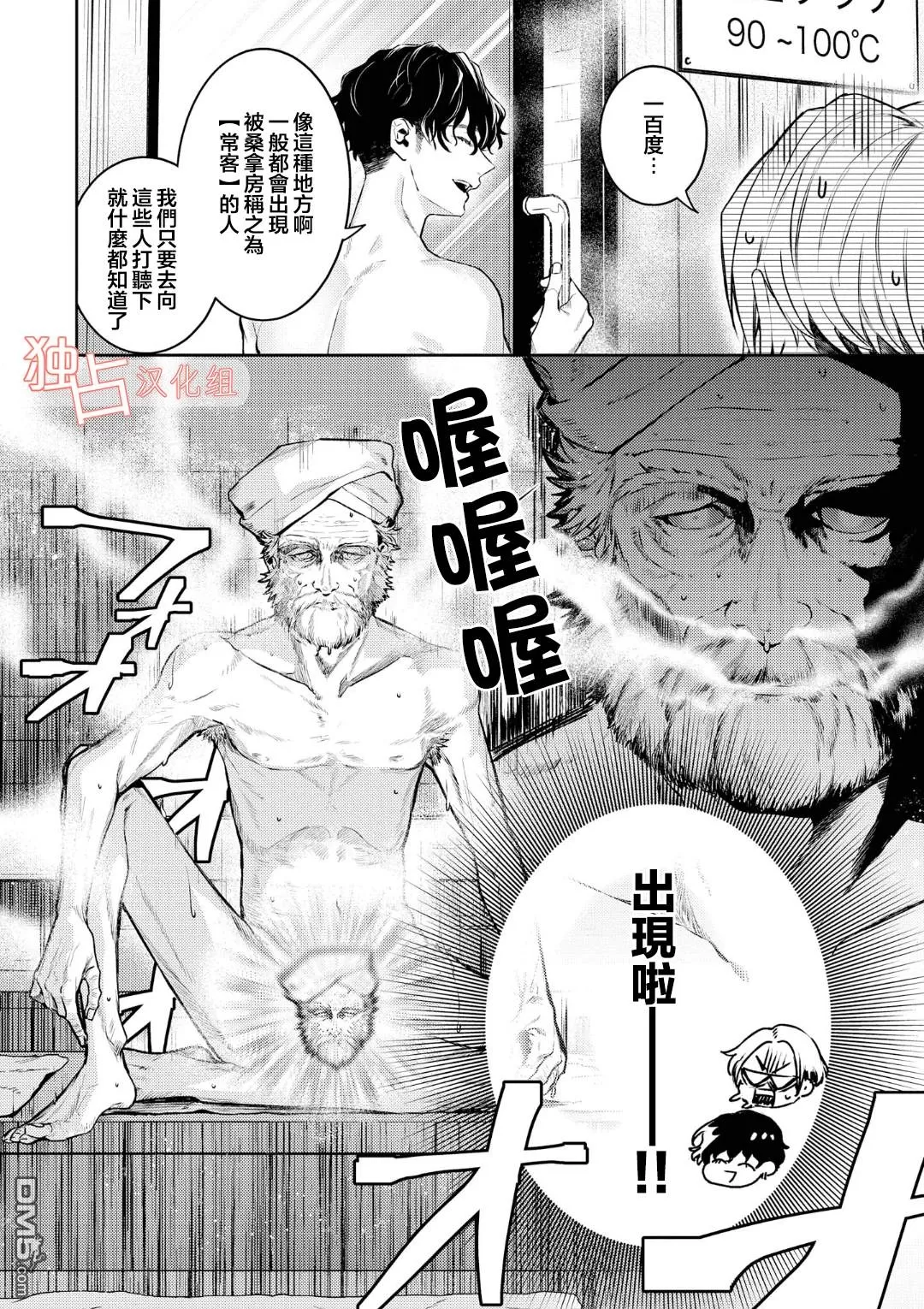 《不能委托他》漫画最新章节 第9话 免费下拉式在线观看章节第【20】张图片