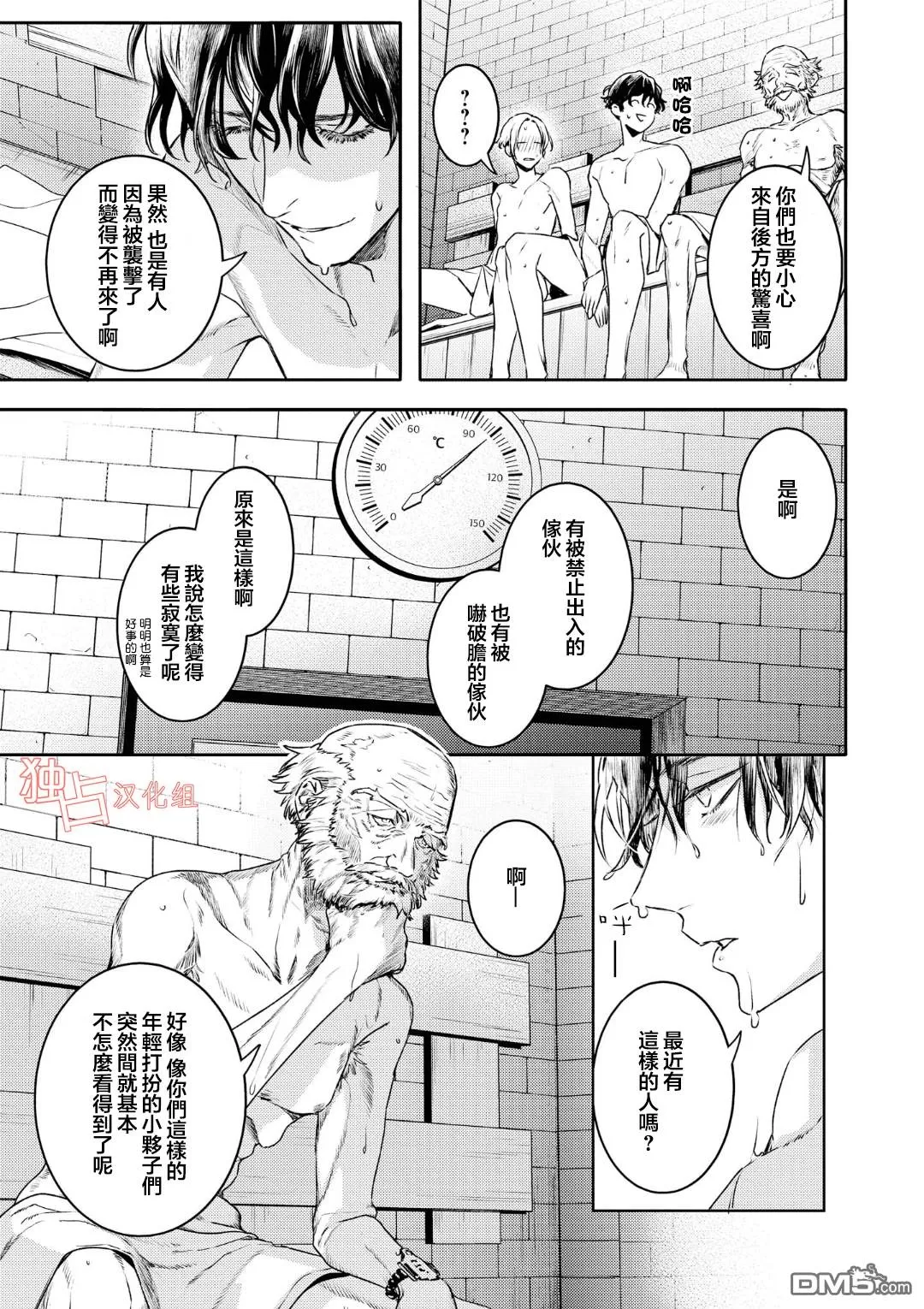 《不能委托他》漫画最新章节 第9话 免费下拉式在线观看章节第【23】张图片