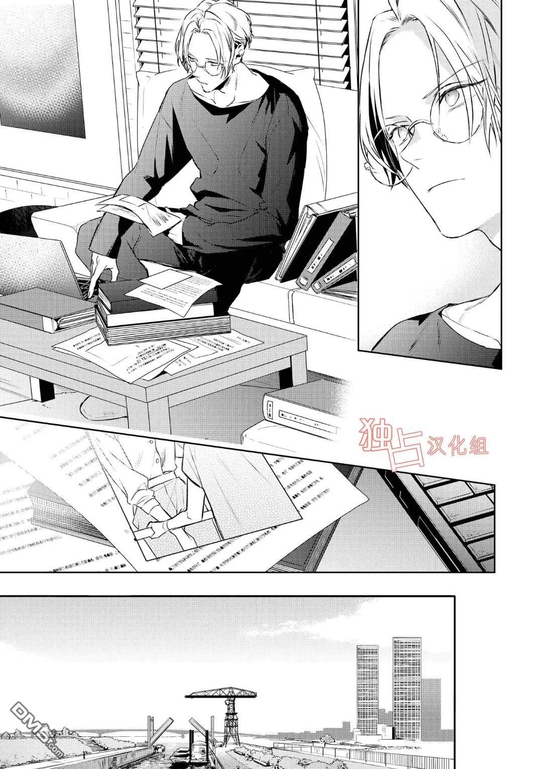 《不能委托他》漫画最新章节 第9话 免费下拉式在线观看章节第【29】张图片