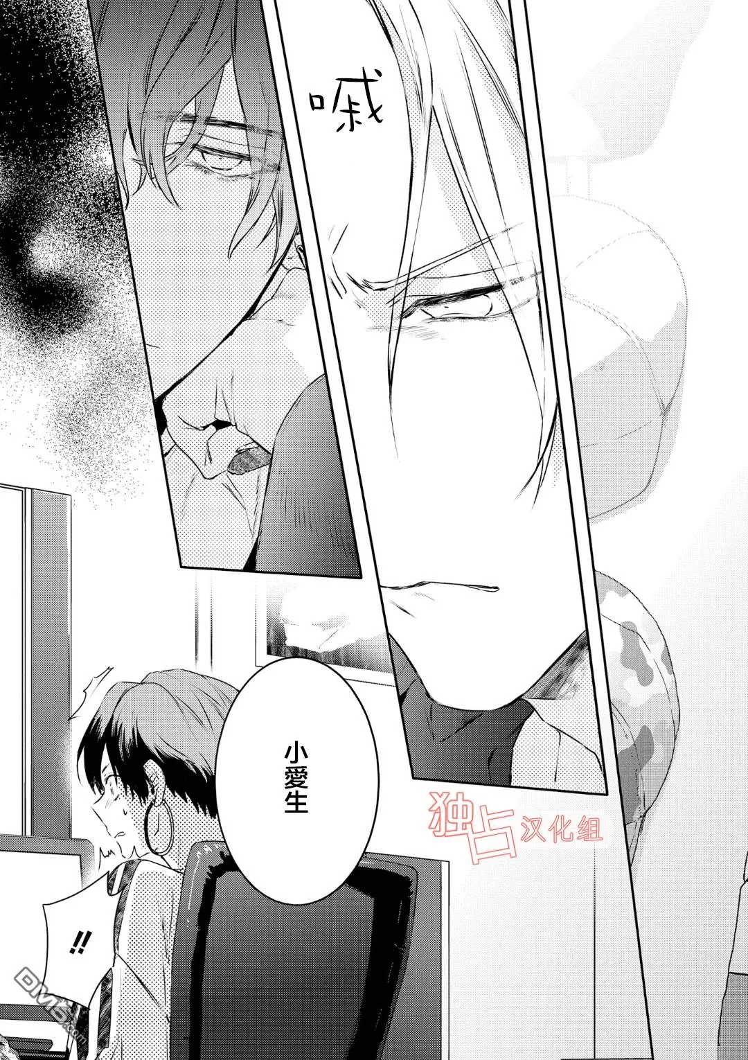 《不能委托他》漫画最新章节 第9话 免费下拉式在线观看章节第【37】张图片