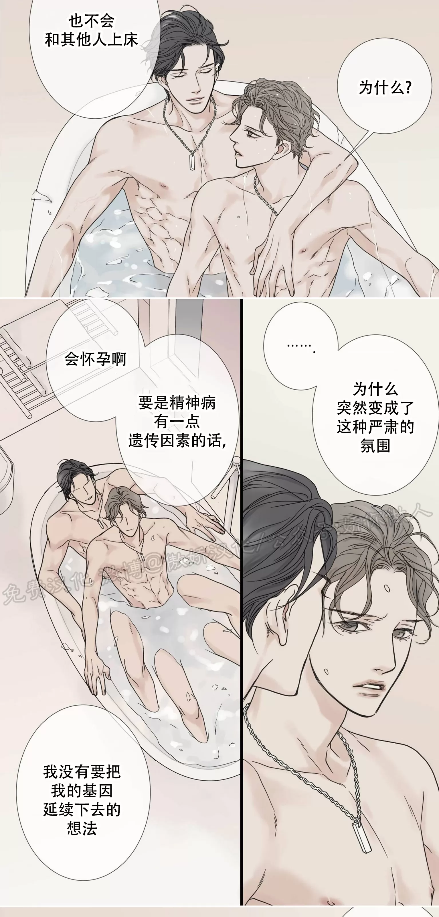 《野兽都该死》漫画最新章节小剧场2免费下拉式在线观看章节第【9】张图片