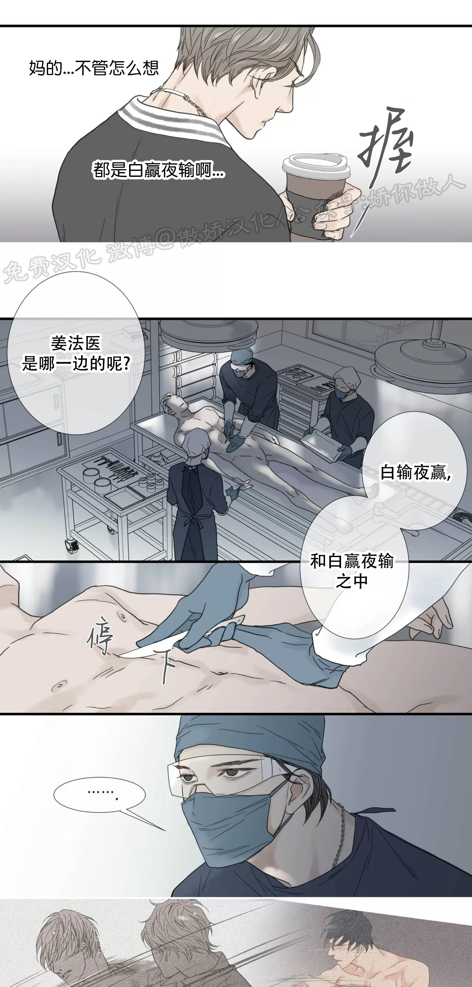 《野兽都该死》漫画最新章节小剧场5免费下拉式在线观看章节第【9】张图片