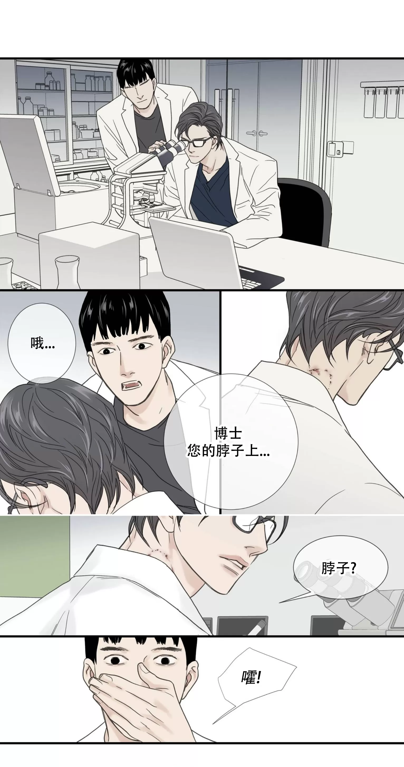 《野兽都该死》漫画最新章节小剧场6免费下拉式在线观看章节第【2】张图片