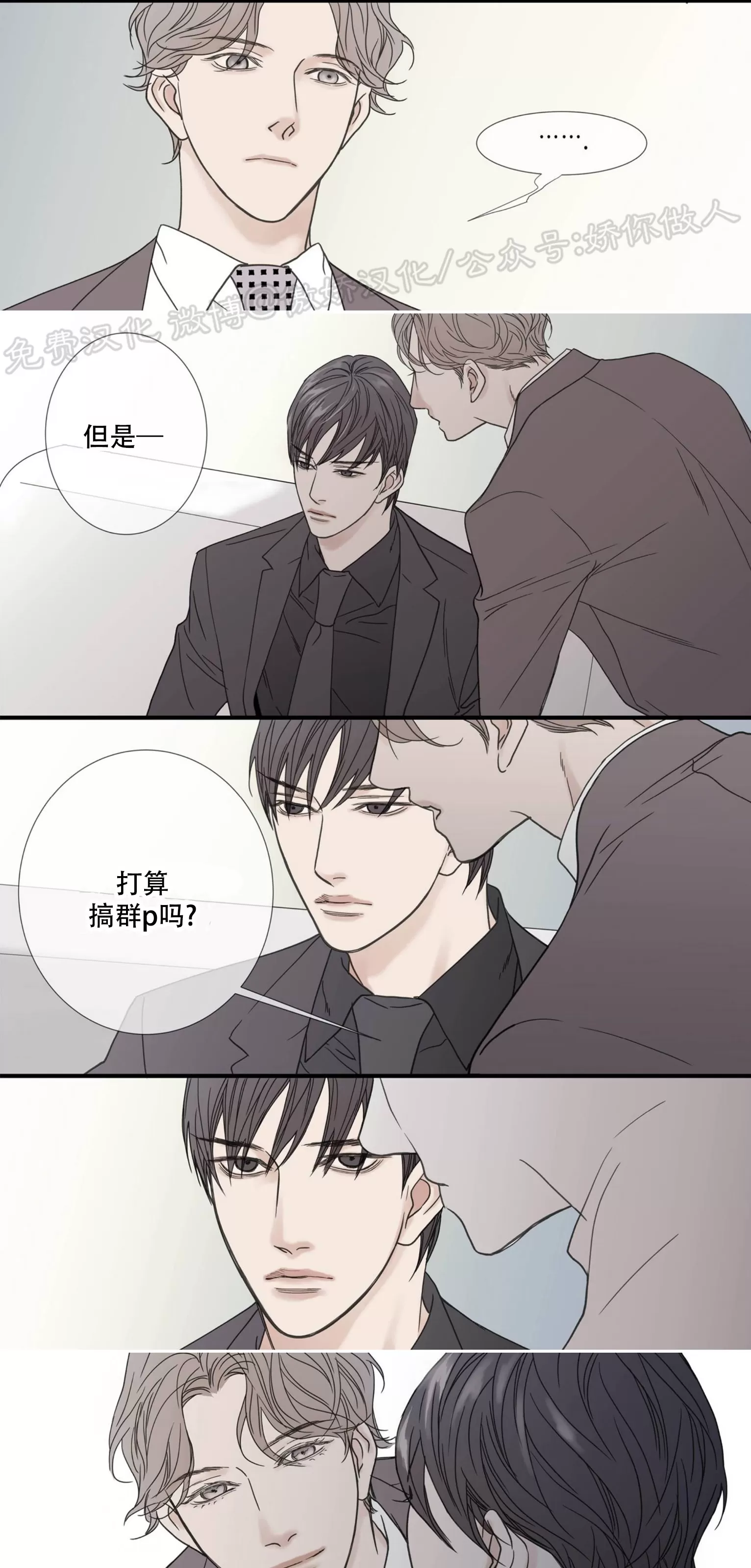 《野兽都该死》漫画最新章节小剧场7免费下拉式在线观看章节第【4】张图片