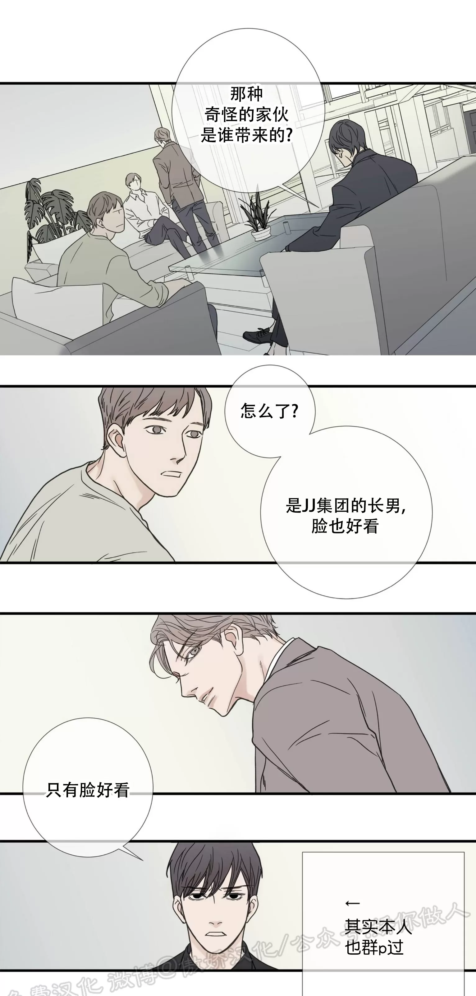 《野兽都该死》漫画最新章节小剧场7免费下拉式在线观看章节第【6】张图片