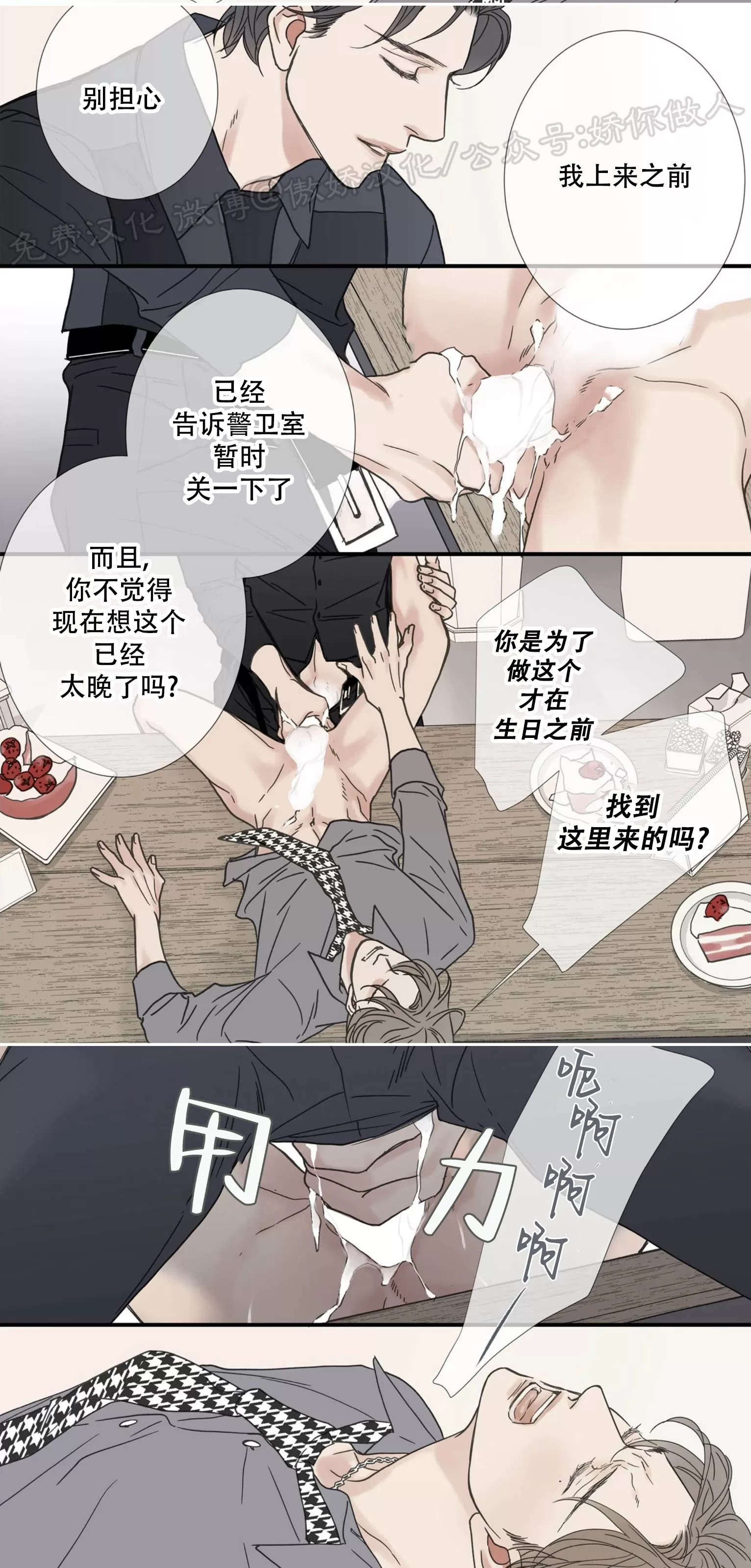 【野兽都该死[耽美]】漫画-（小剧场8）章节漫画下拉式图片-17.jpg