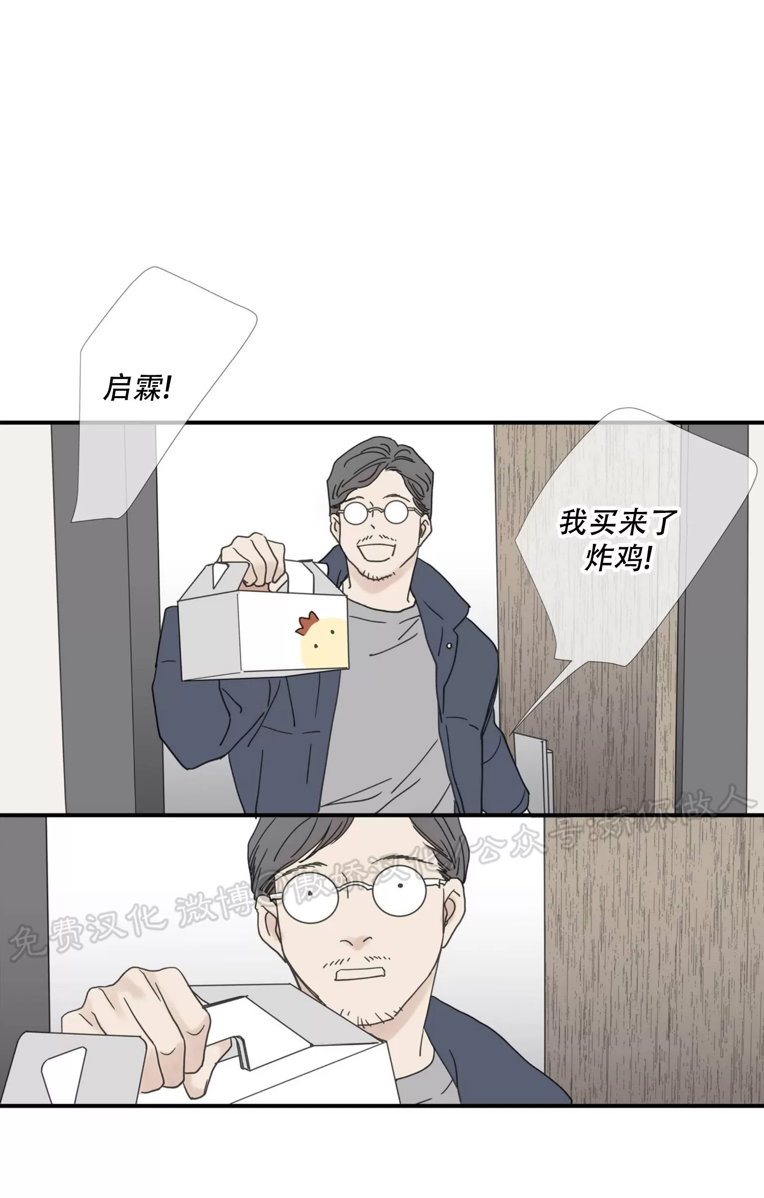 【野兽都该死[耽美]】漫画-（小剧场8）章节漫画下拉式图片-26.jpg