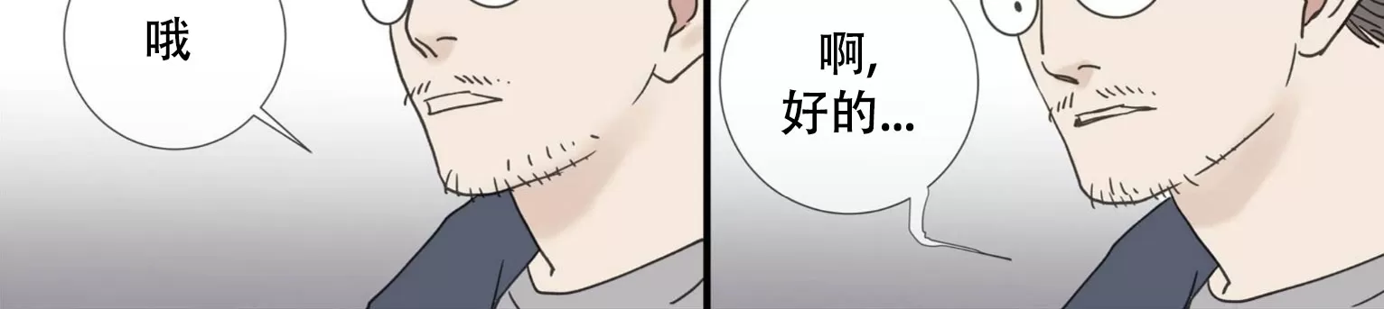 《野兽都该死》漫画最新章节小剧场8免费下拉式在线观看章节第【28】张图片