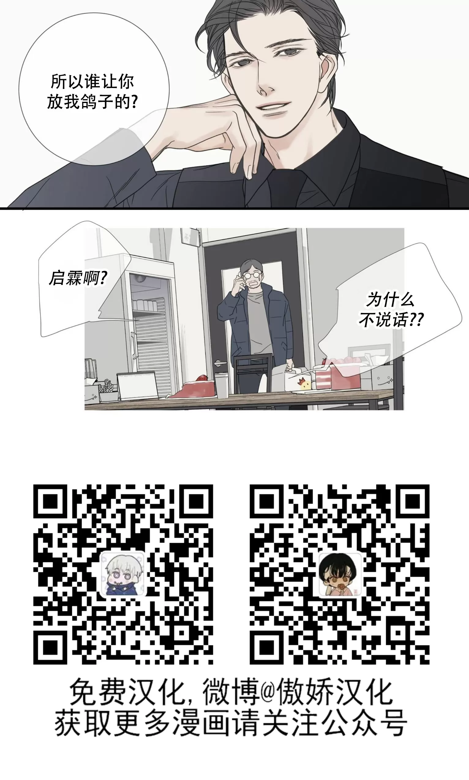 【野兽都该死[耽美]】漫画-（小剧场8）章节漫画下拉式图片-34.jpg