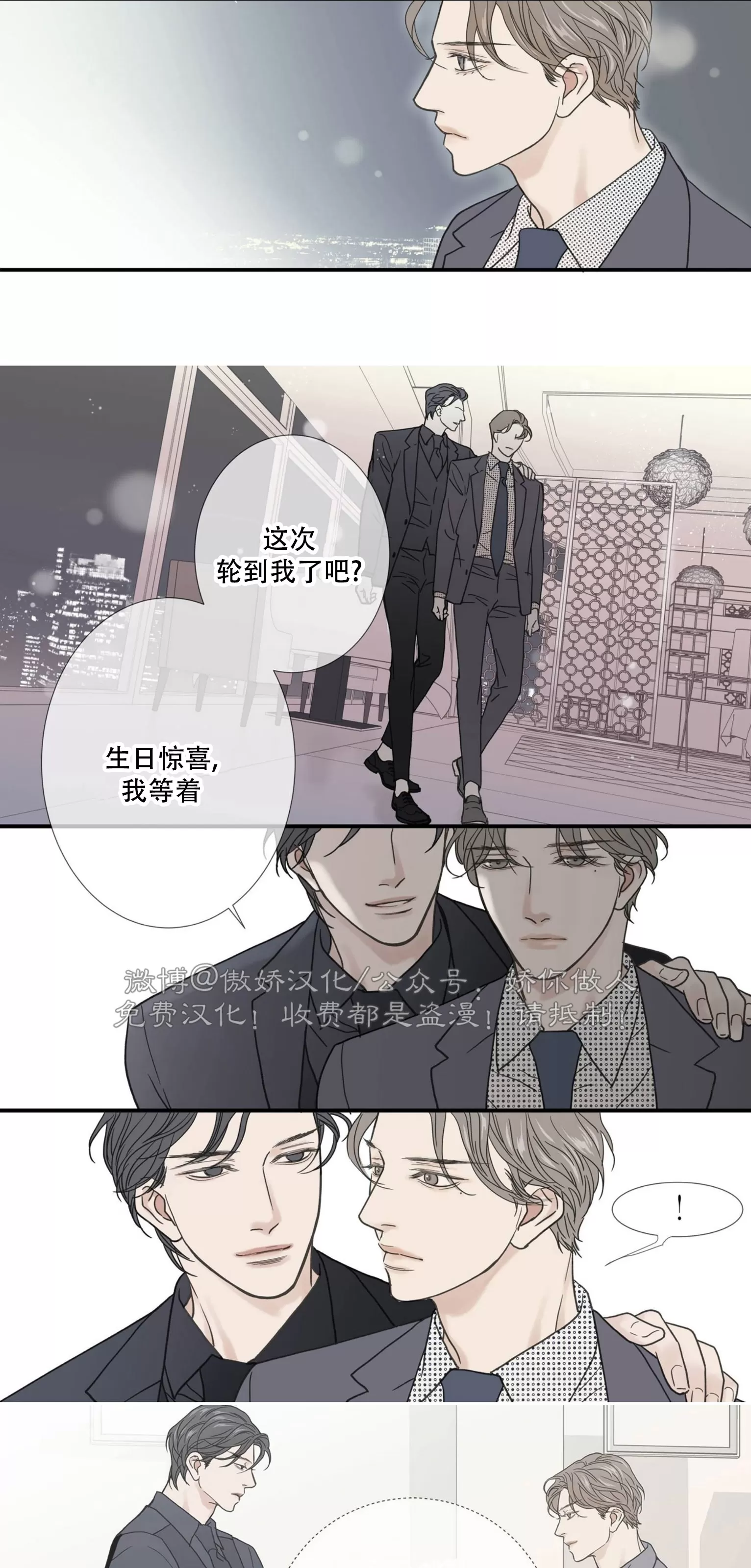 《野兽都该死》漫画最新章节小剧场9免费下拉式在线观看章节第【5】张图片