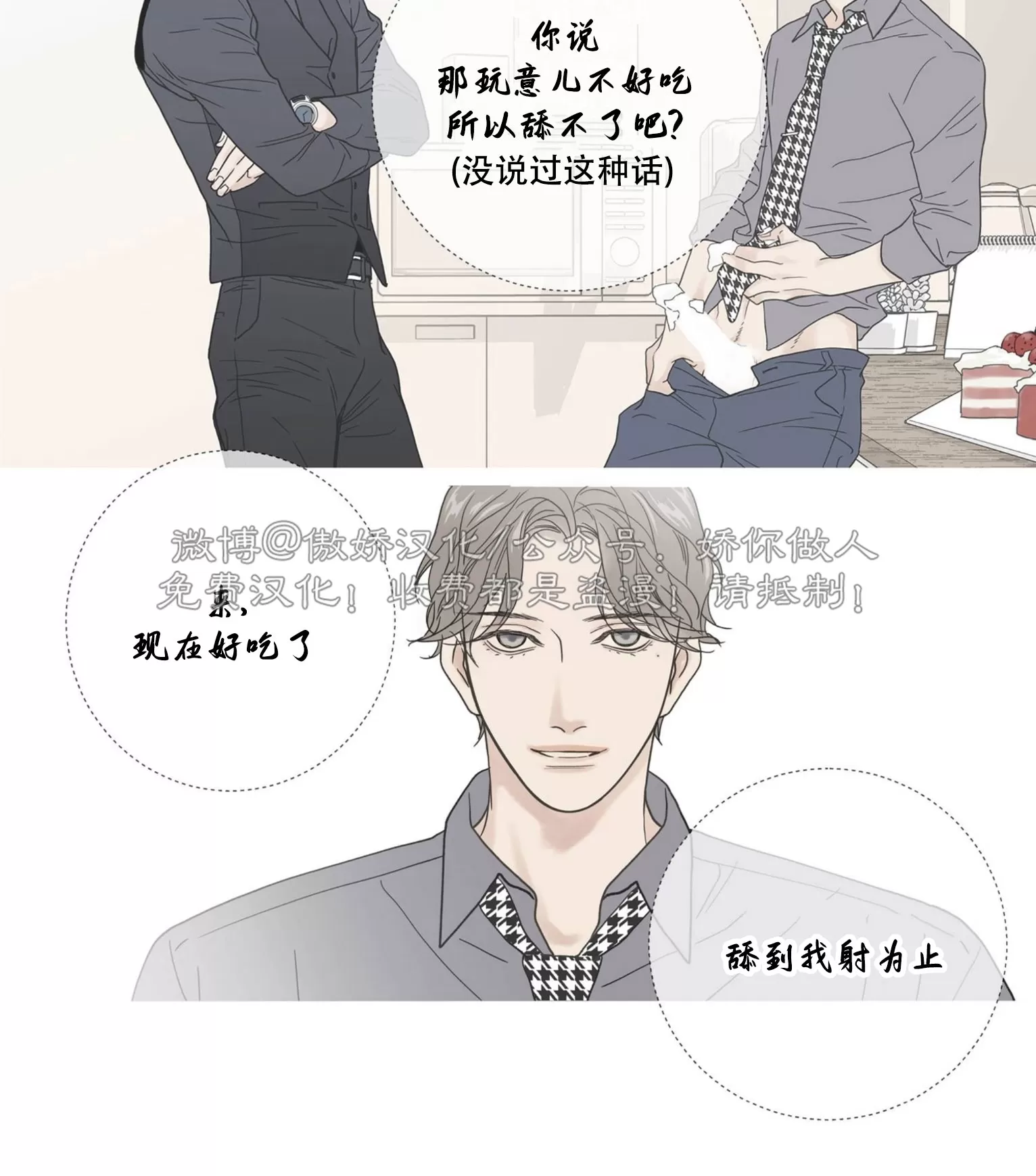 《野兽都该死》漫画最新章节小剧场9免费下拉式在线观看章节第【6】张图片