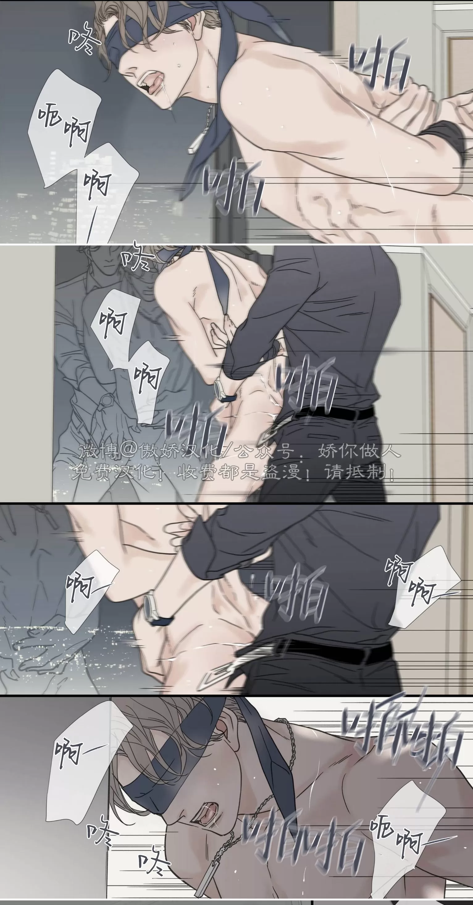 《野兽都该死》漫画最新章节小剧场9免费下拉式在线观看章节第【21】张图片