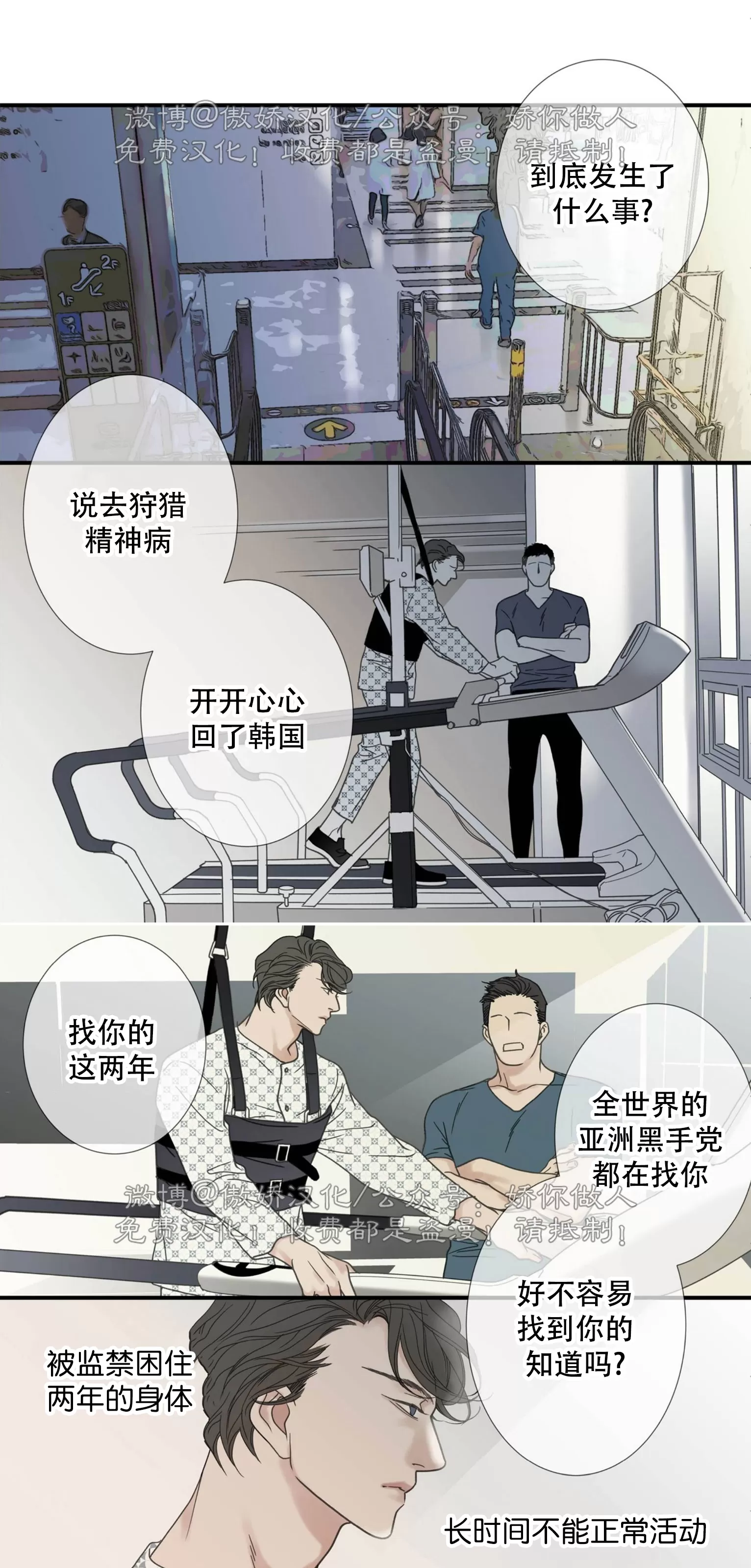 《野兽都该死》漫画最新章节小剧场10-1免费下拉式在线观看章节第【7】张图片