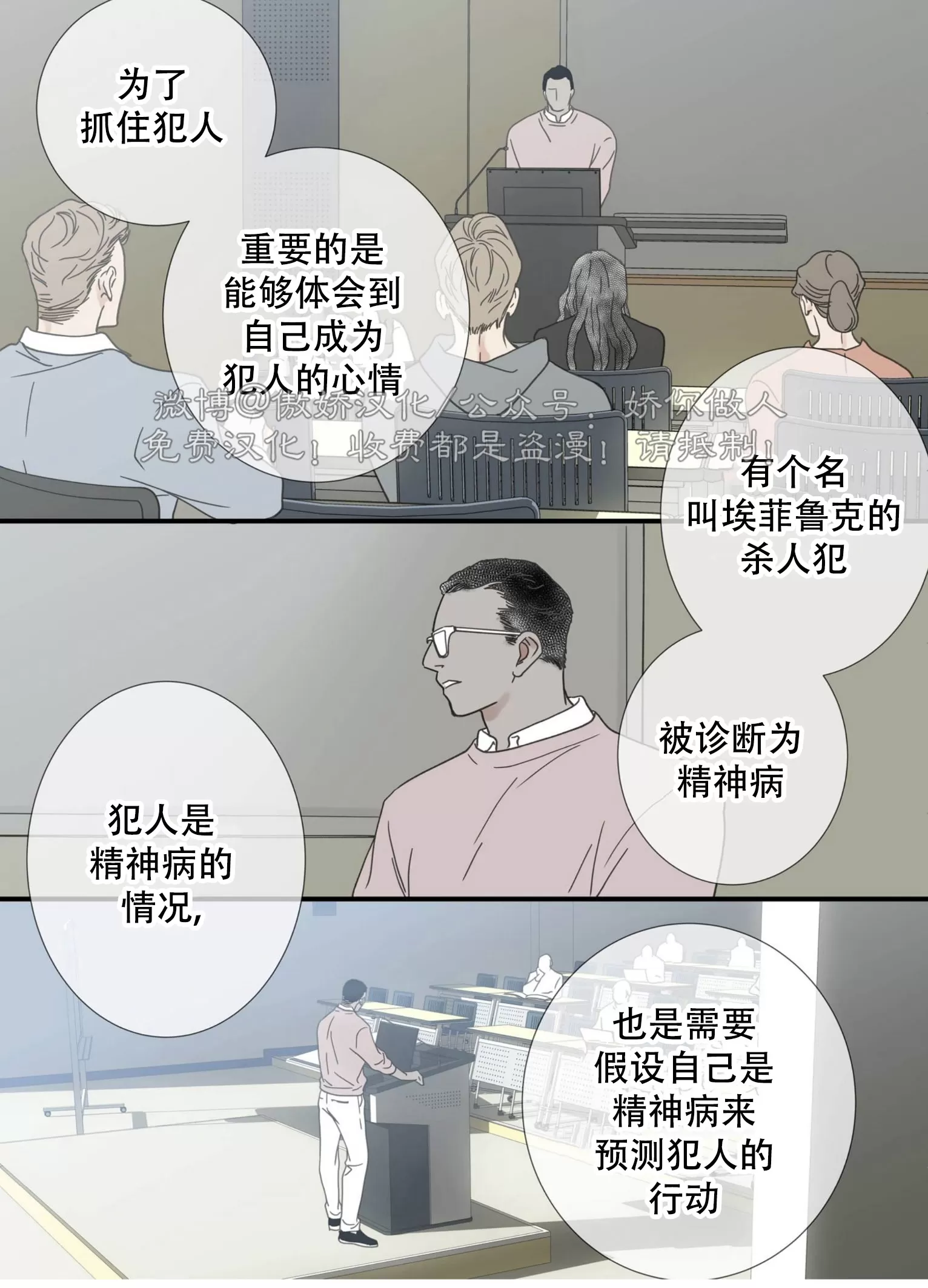 《野兽都该死》漫画最新章节小剧场10-1免费下拉式在线观看章节第【20】张图片