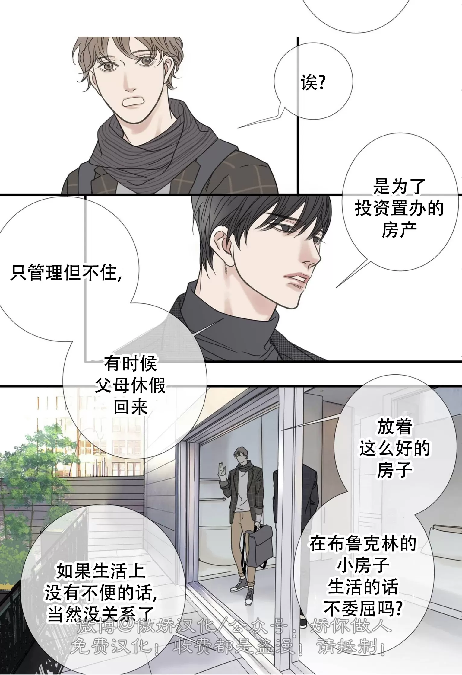 《野兽都该死》漫画最新章节小剧场10-1免费下拉式在线观看章节第【27】张图片