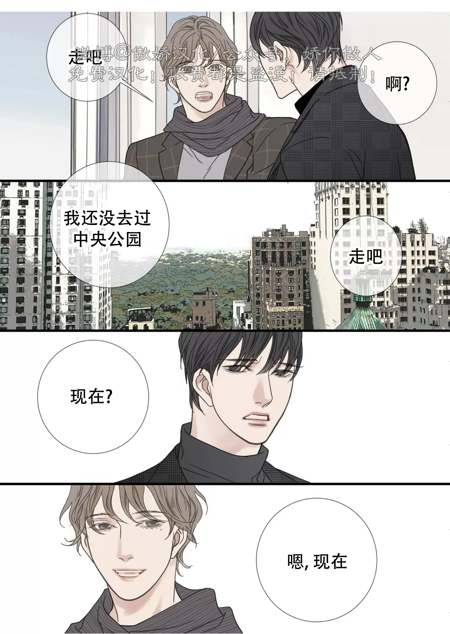 【野兽都该死[耽美]】漫画-（小剧场10-1）章节漫画下拉式图片-30.jpg