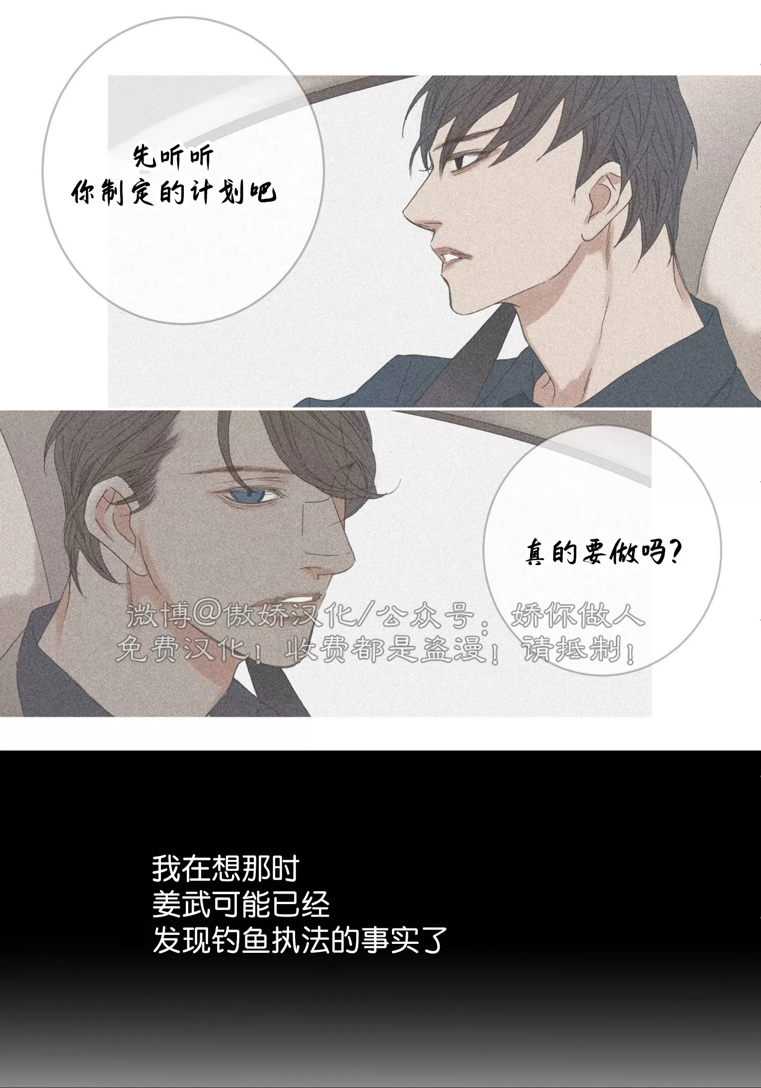 《野兽都该死》漫画最新章节小剧场10-1免费下拉式在线观看章节第【34】张图片