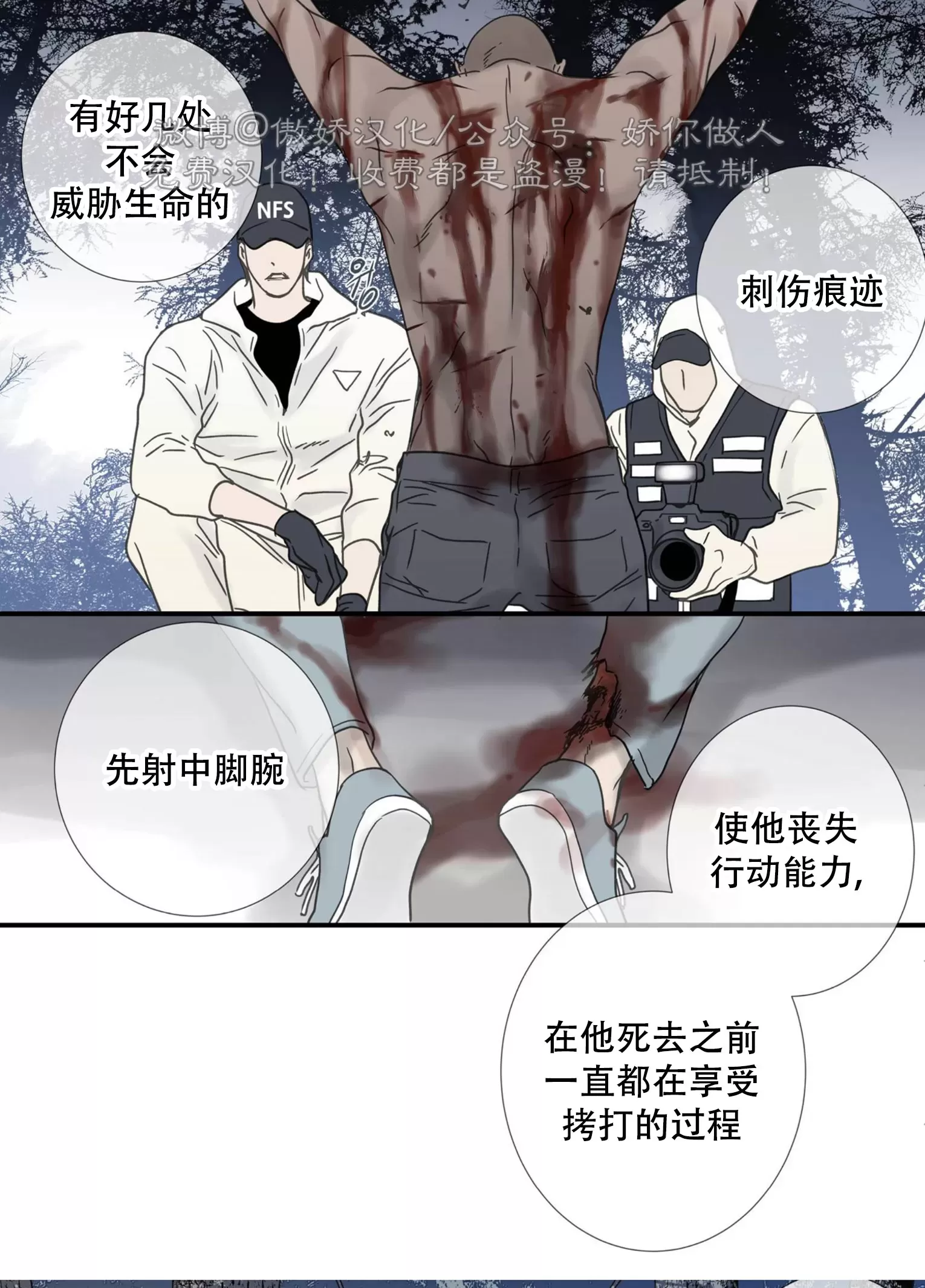 《野兽都该死》漫画最新章节小剧场10-2免费下拉式在线观看章节第【9】张图片