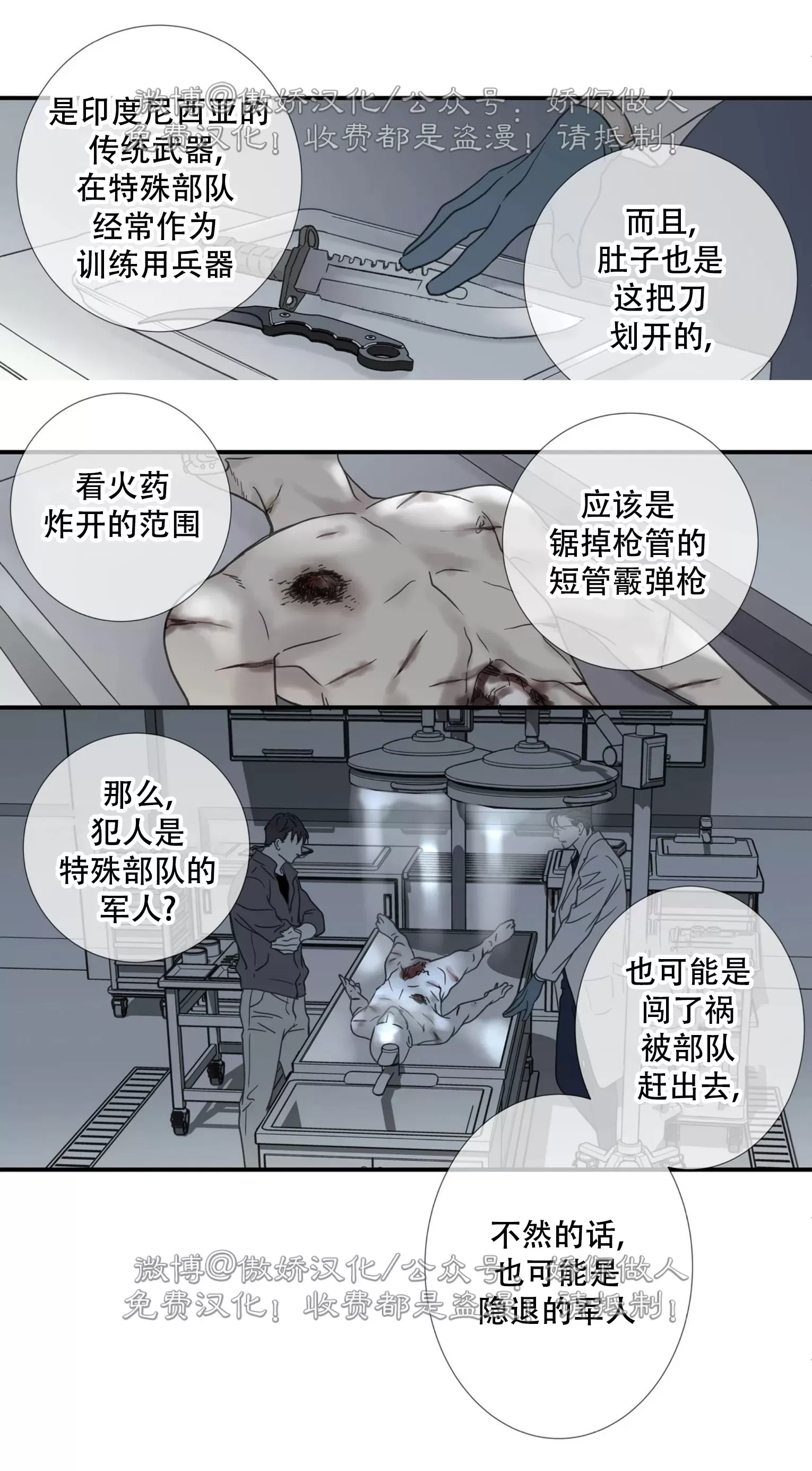 《野兽都该死》漫画最新章节小剧场10-2免费下拉式在线观看章节第【12】张图片