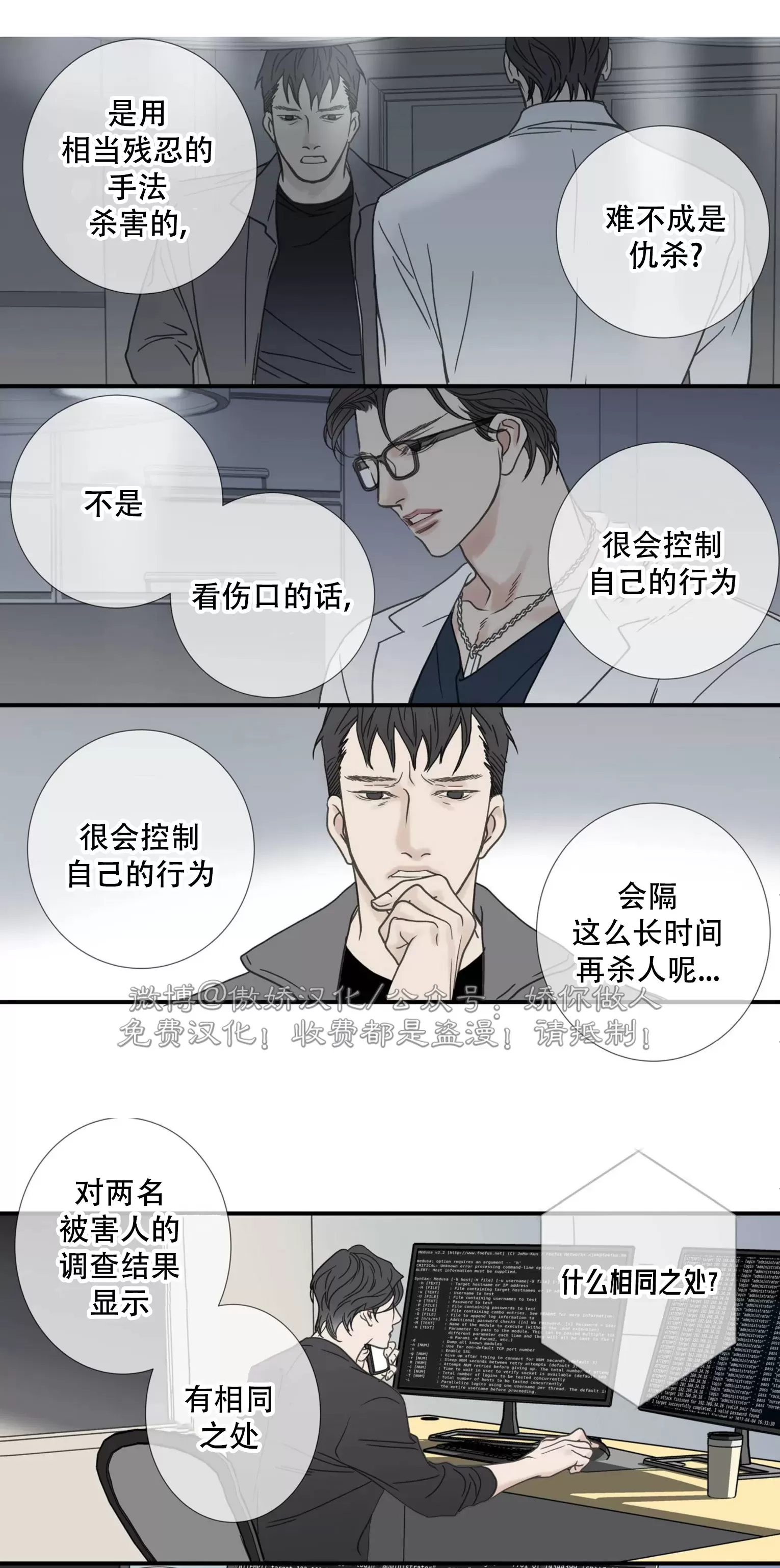 《野兽都该死》漫画最新章节小剧场10-2免费下拉式在线观看章节第【13】张图片