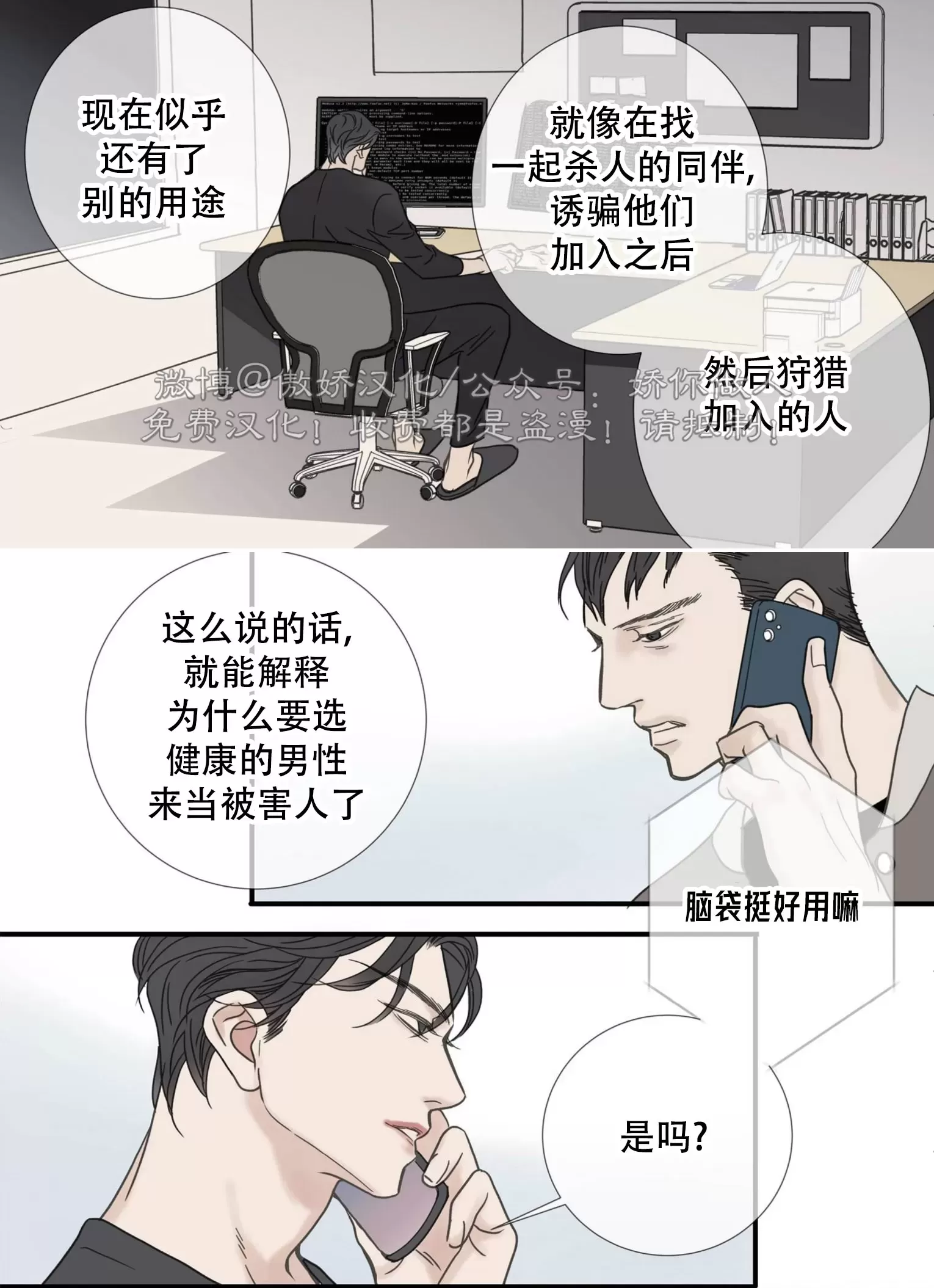 《野兽都该死》漫画最新章节小剧场10-2免费下拉式在线观看章节第【15】张图片