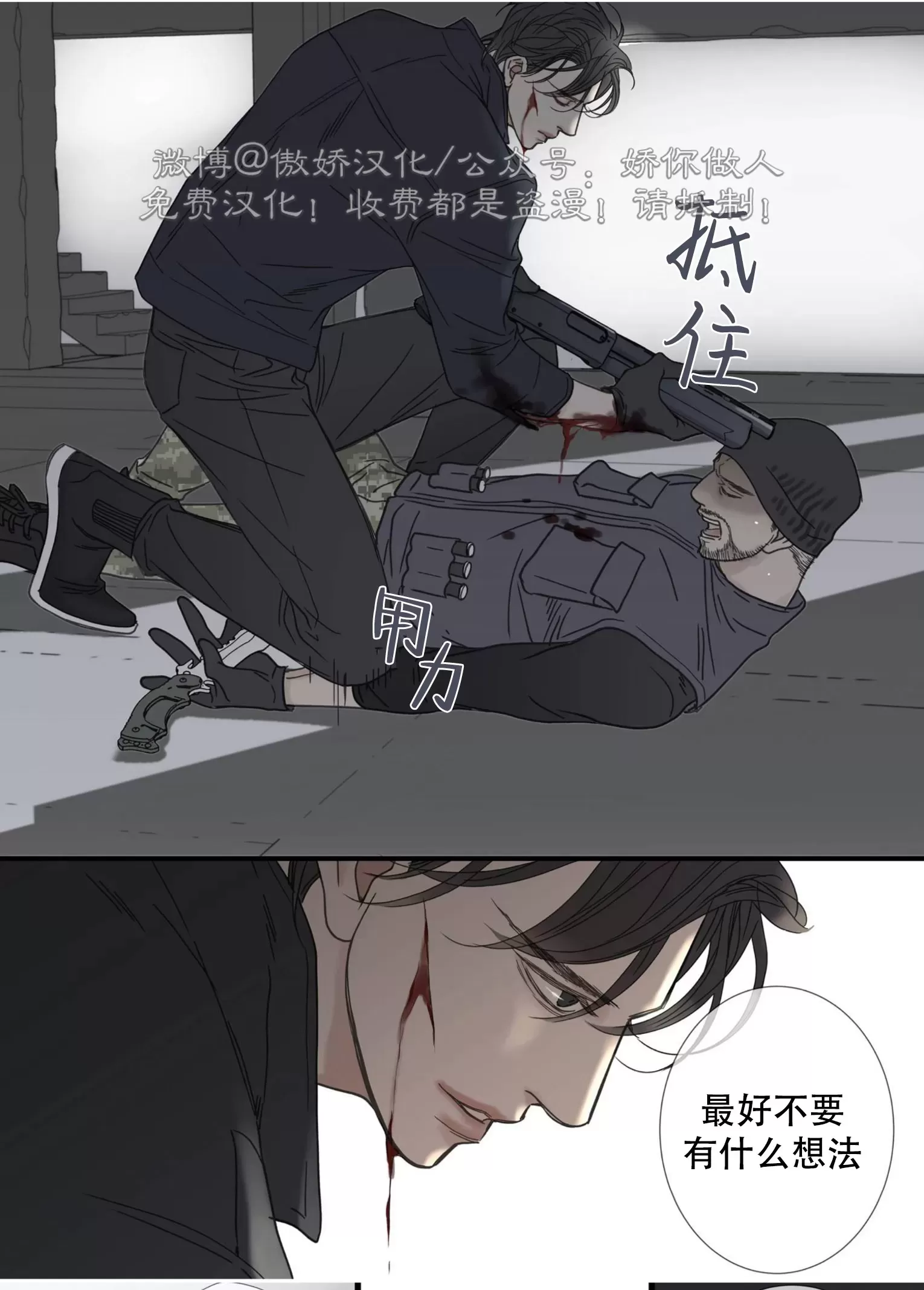 《野兽都该死》漫画最新章节小剧场10-2免费下拉式在线观看章节第【32】张图片