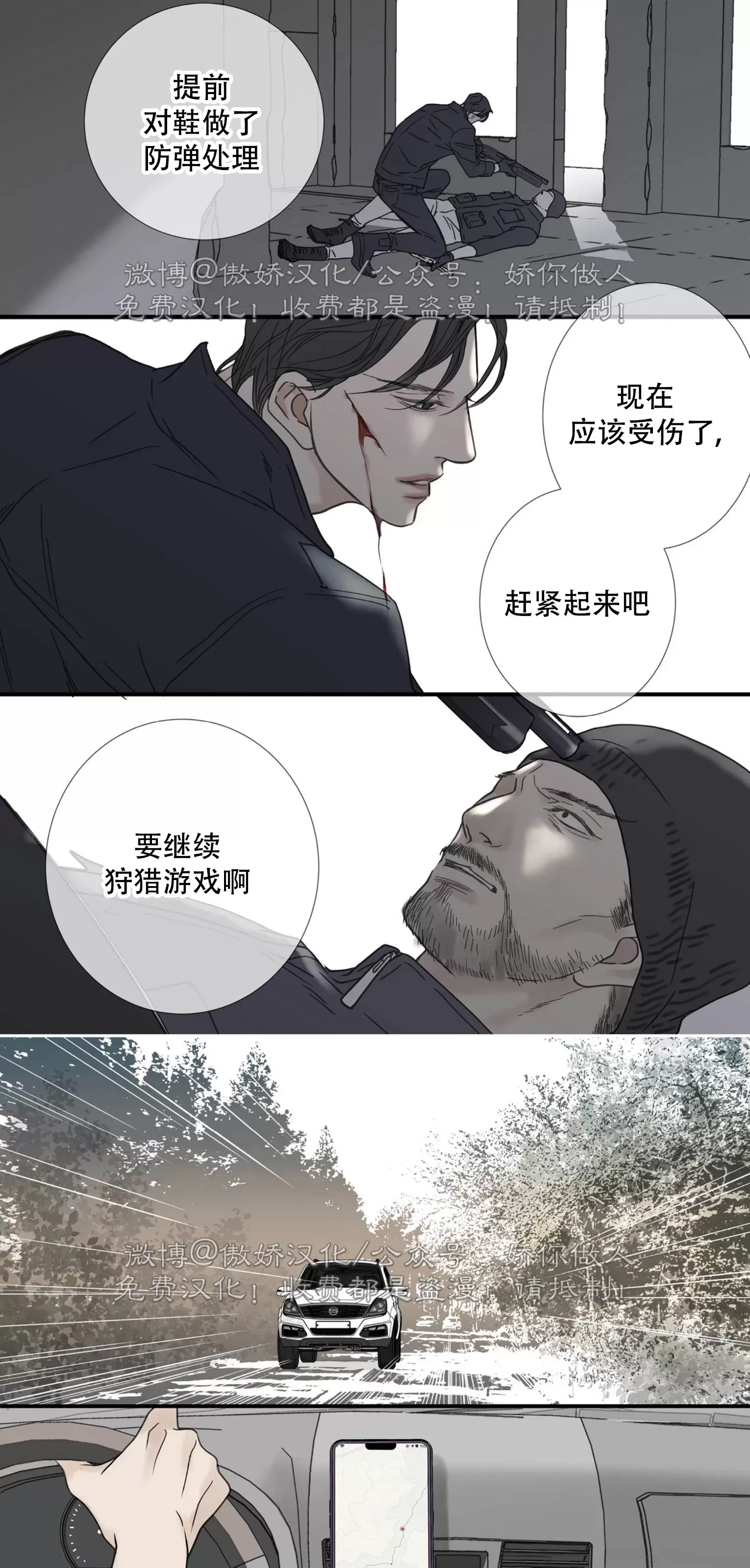 《野兽都该死》漫画最新章节小剧场10-2免费下拉式在线观看章节第【34】张图片