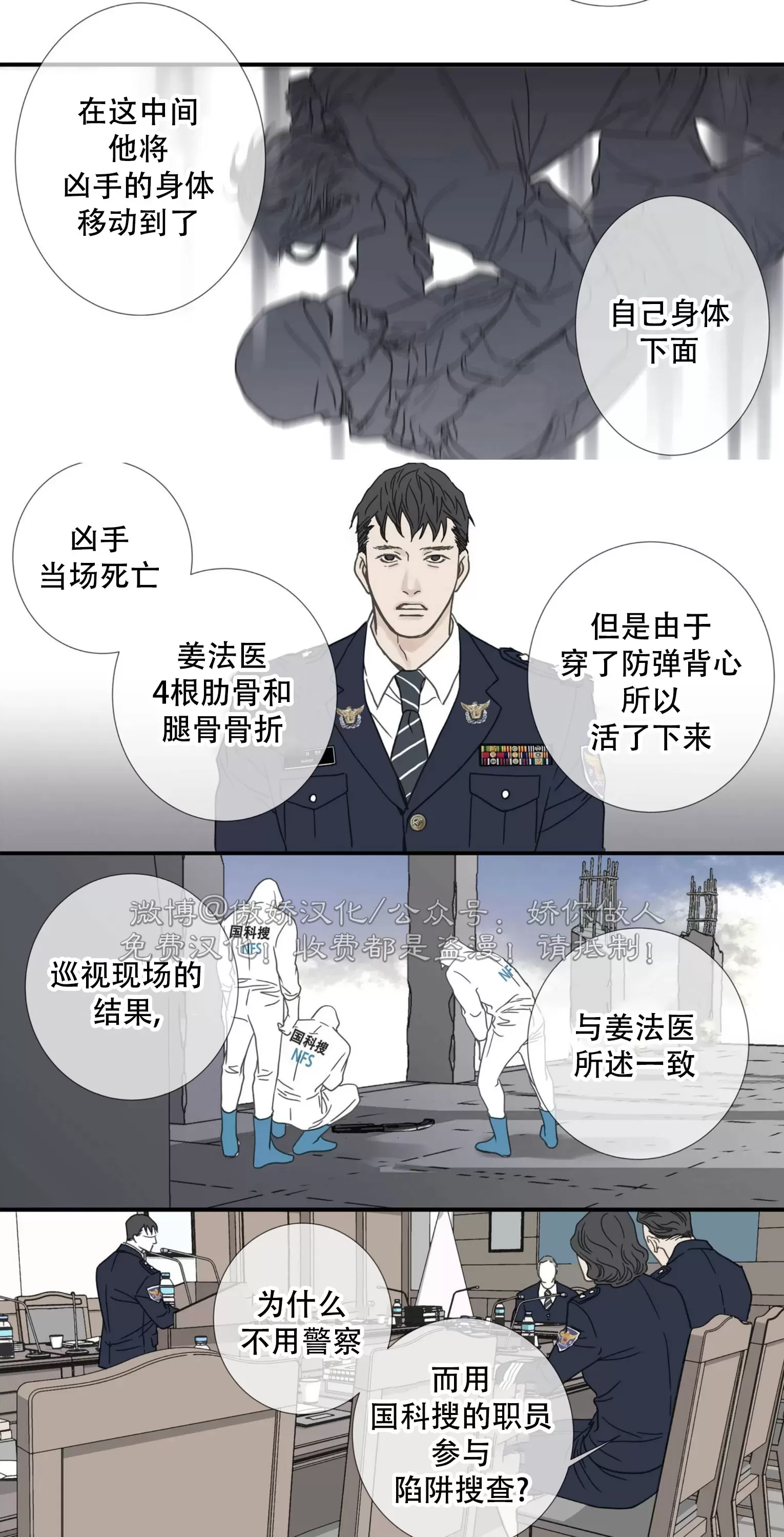 《野兽都该死》漫画最新章节小剧场10-2免费下拉式在线观看章节第【48】张图片