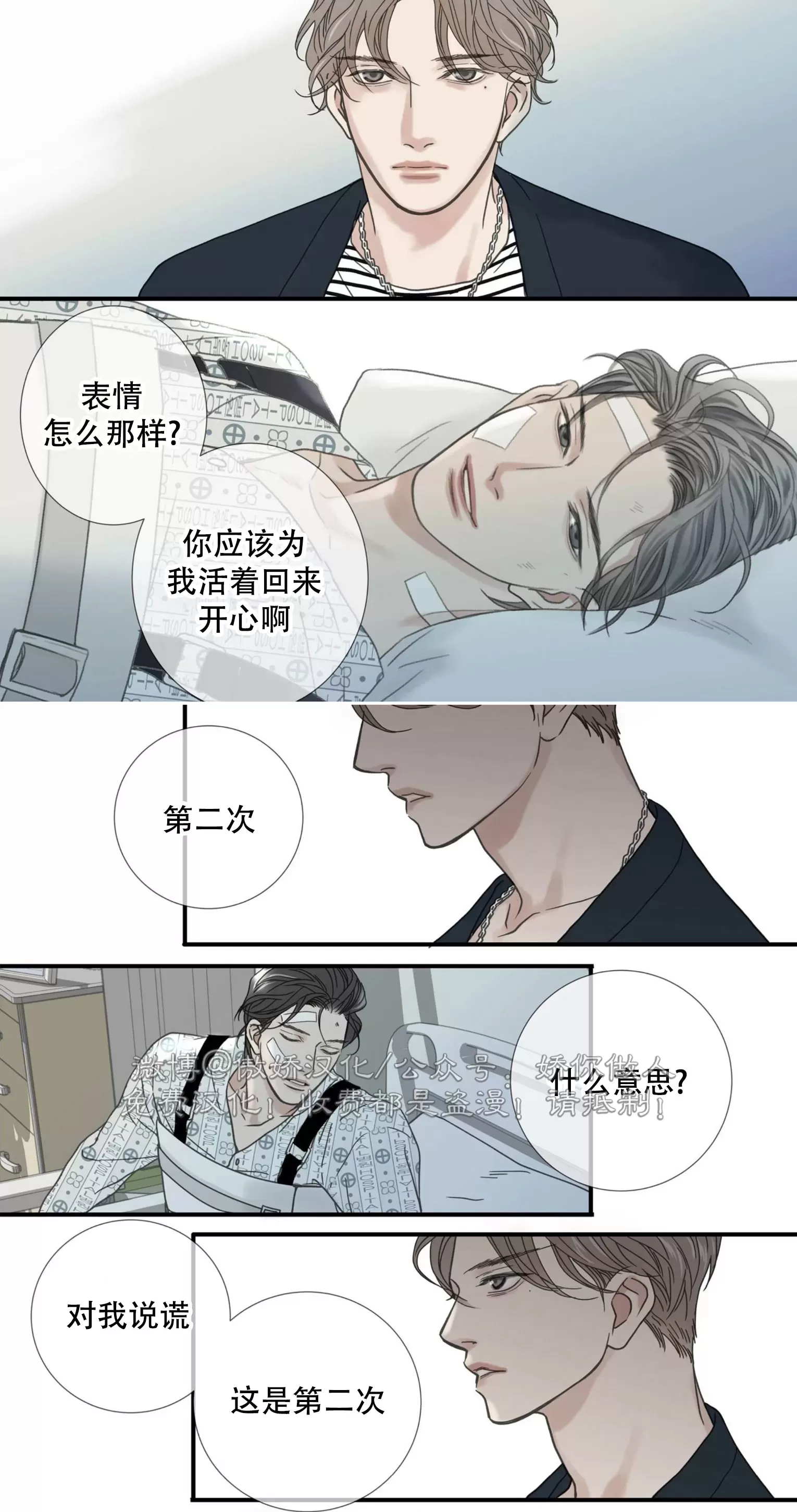 《野兽都该死》漫画最新章节小剧场10-2免费下拉式在线观看章节第【53】张图片