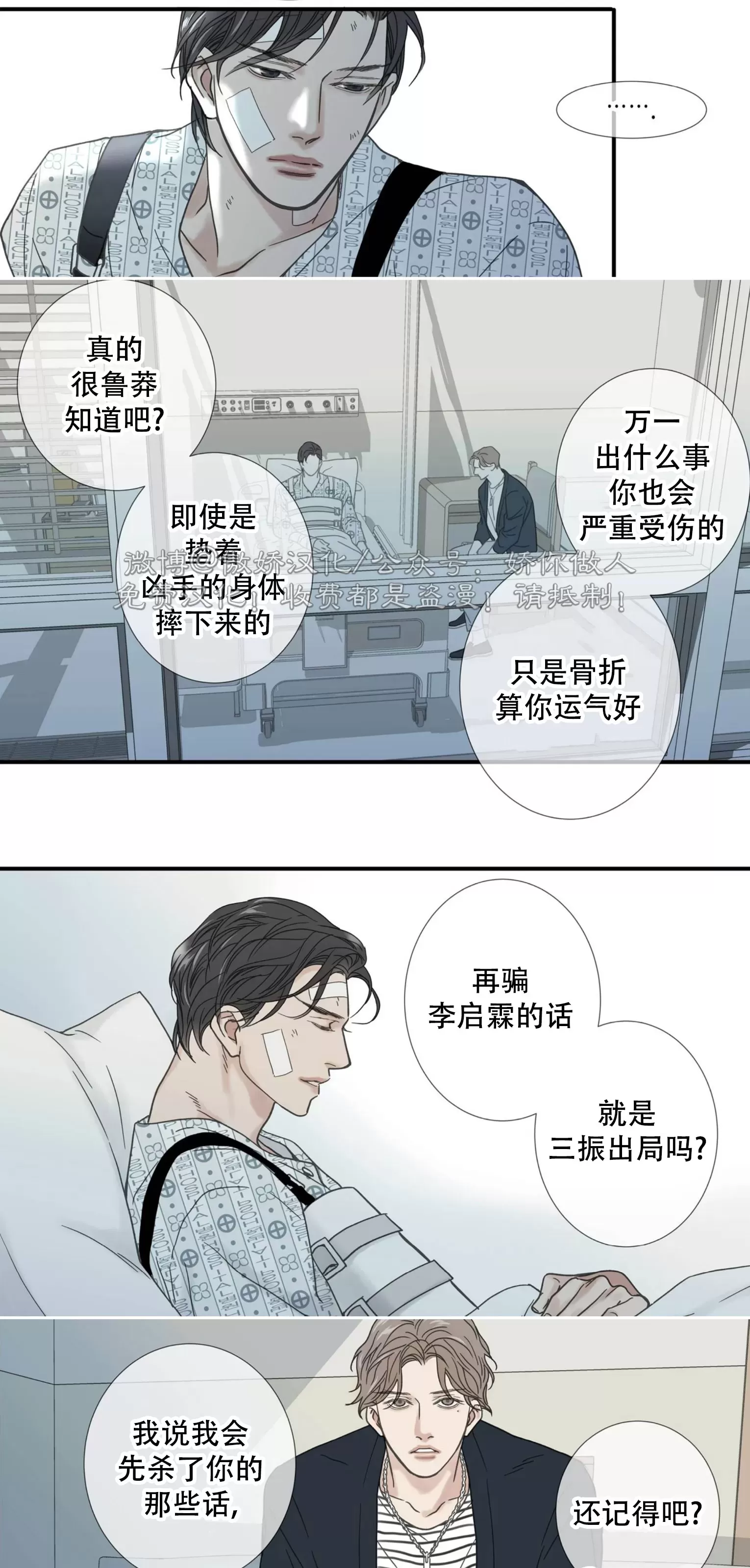 《野兽都该死》漫画最新章节小剧场10-2免费下拉式在线观看章节第【54】张图片