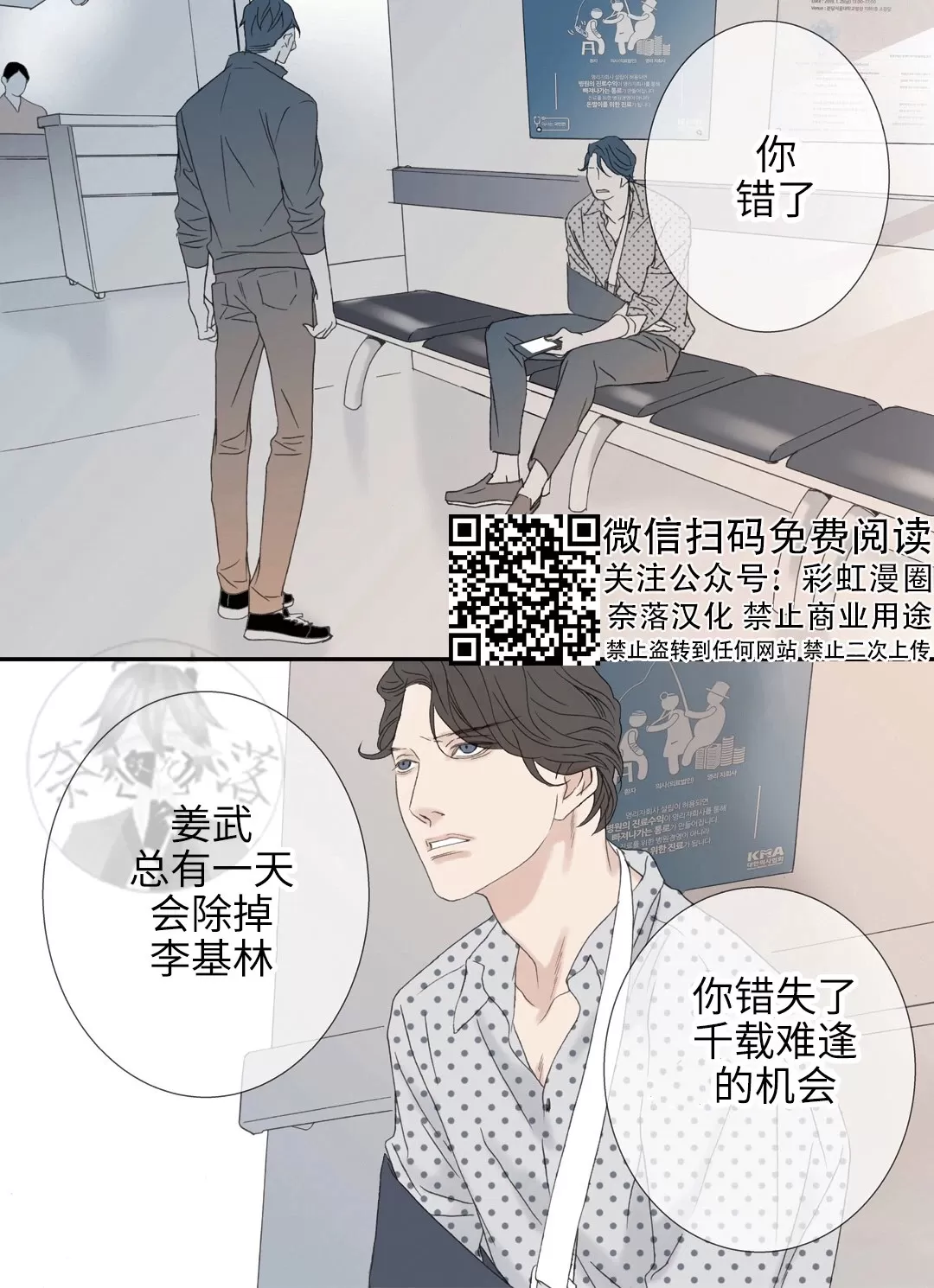 《野兽都该死》漫画最新章节 第60话完结 免费下拉式在线观看章节第【12】张图片