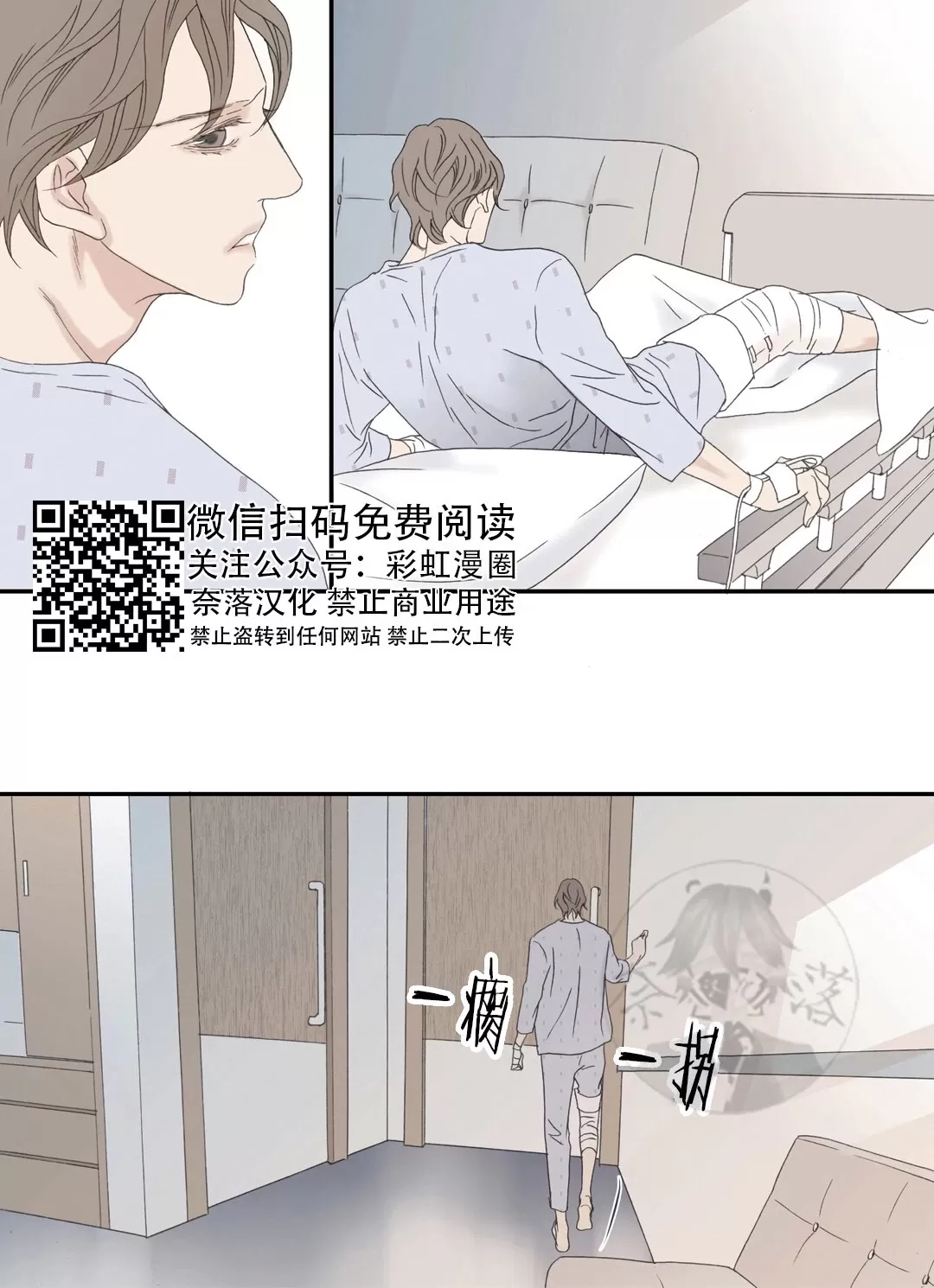 《野兽都该死》漫画最新章节 第60话完结 免费下拉式在线观看章节第【34】张图片