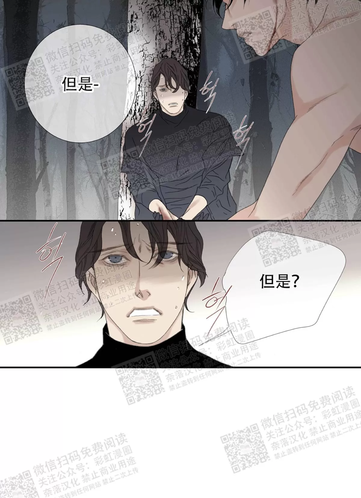 【野兽都该死[耽美]】漫画-（ 第59话 ）章节漫画下拉式图片-36.jpg