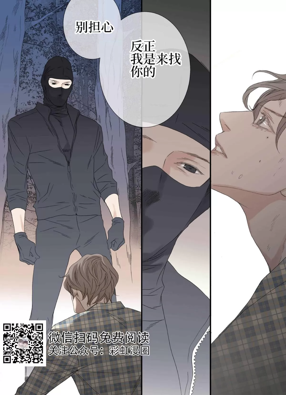 《野兽都该死》漫画最新章节 第58话 免费下拉式在线观看章节第【12】张图片