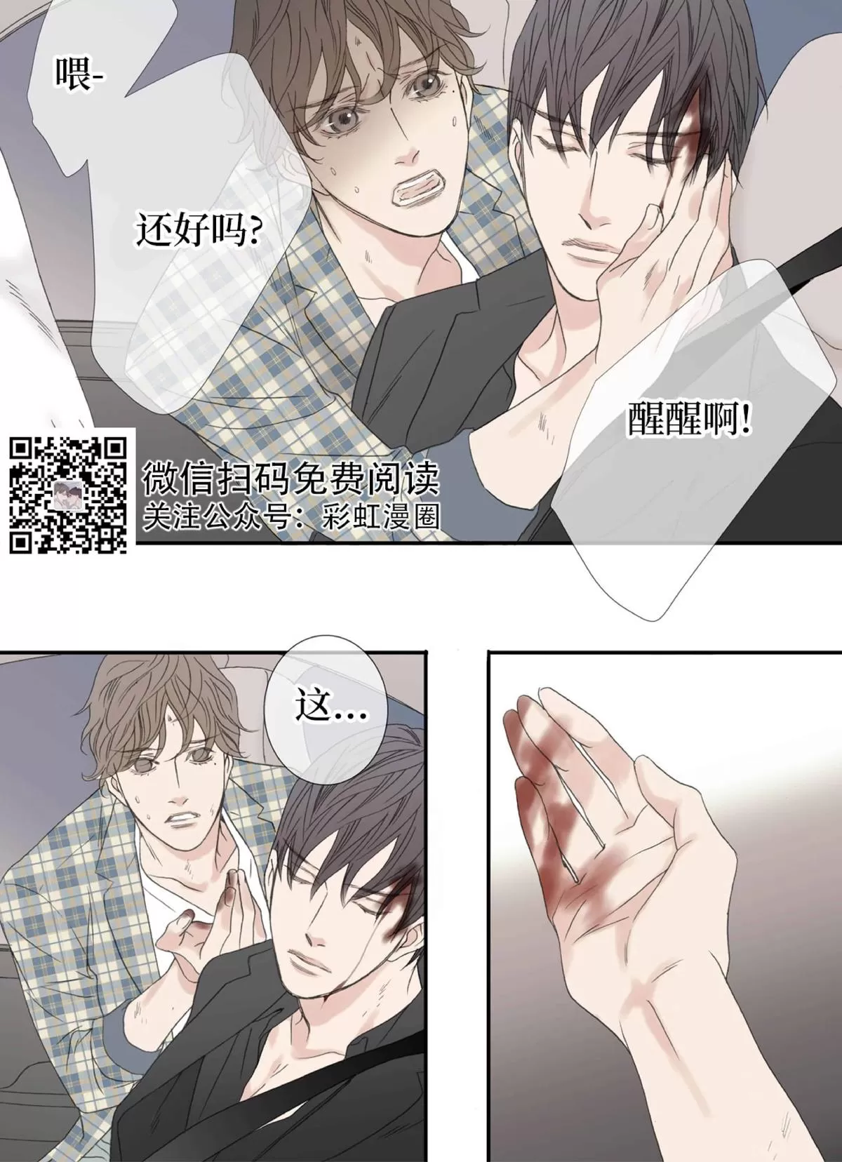 《野兽都该死》漫画最新章节 第58话 免费下拉式在线观看章节第【4】张图片