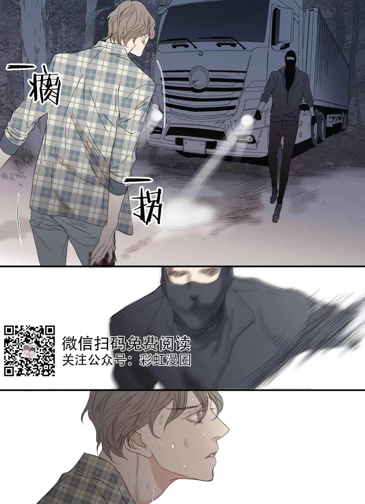 《野兽都该死》漫画最新章节 第58话 免费下拉式在线观看章节第【8】张图片