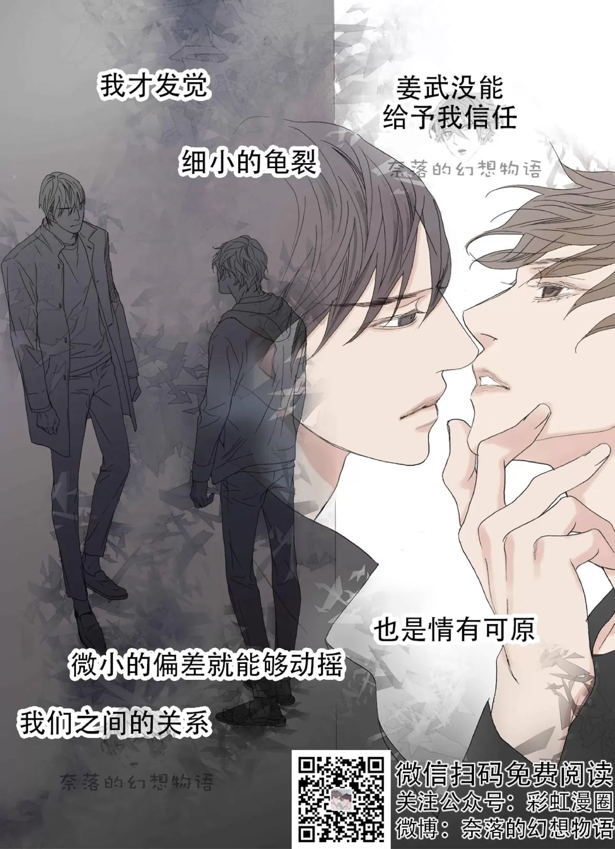 《野兽都该死》漫画最新章节 第56话 免费下拉式在线观看章节第【10】张图片