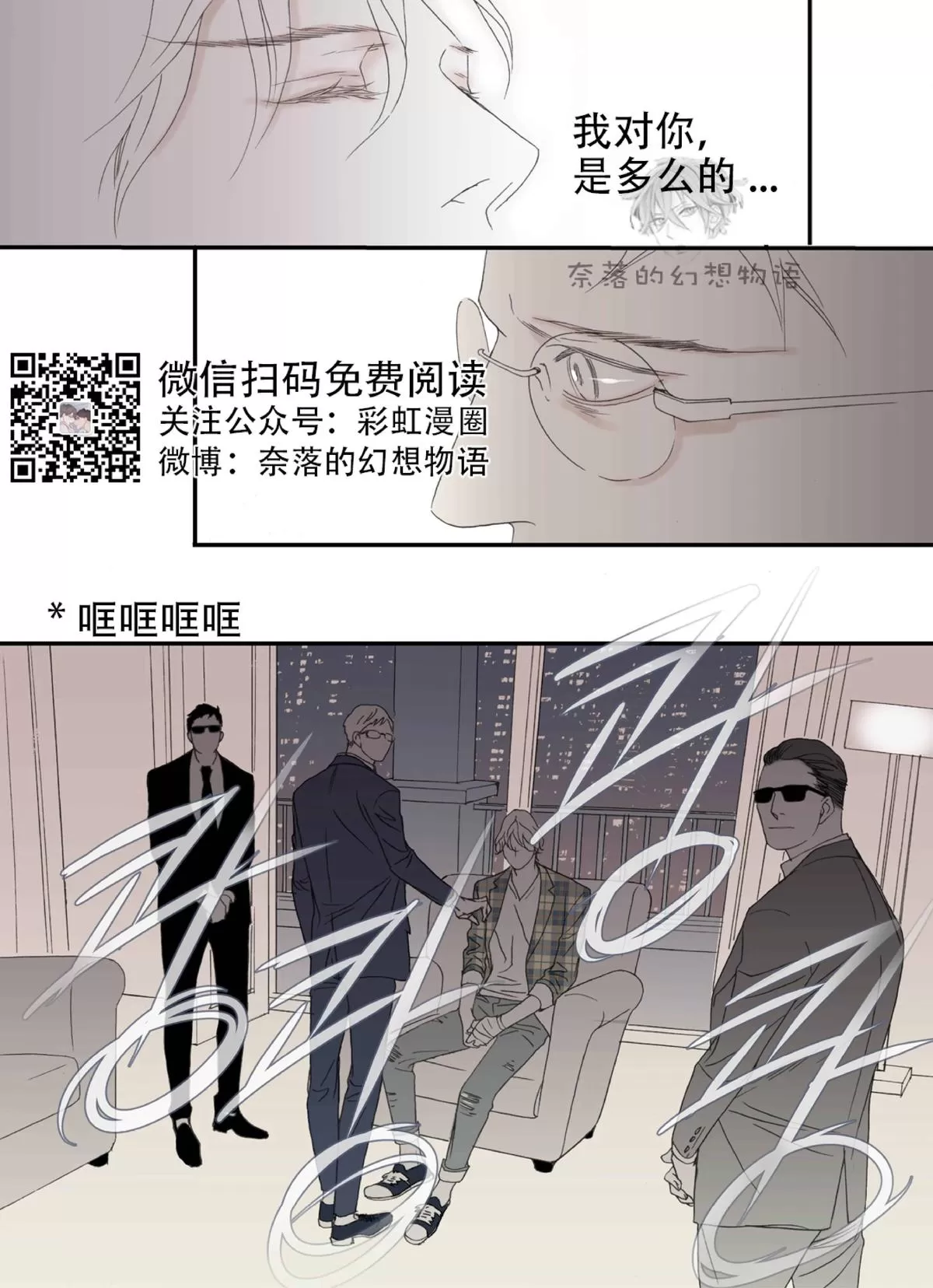 《野兽都该死》漫画最新章节 第56话 免费下拉式在线观看章节第【17】张图片