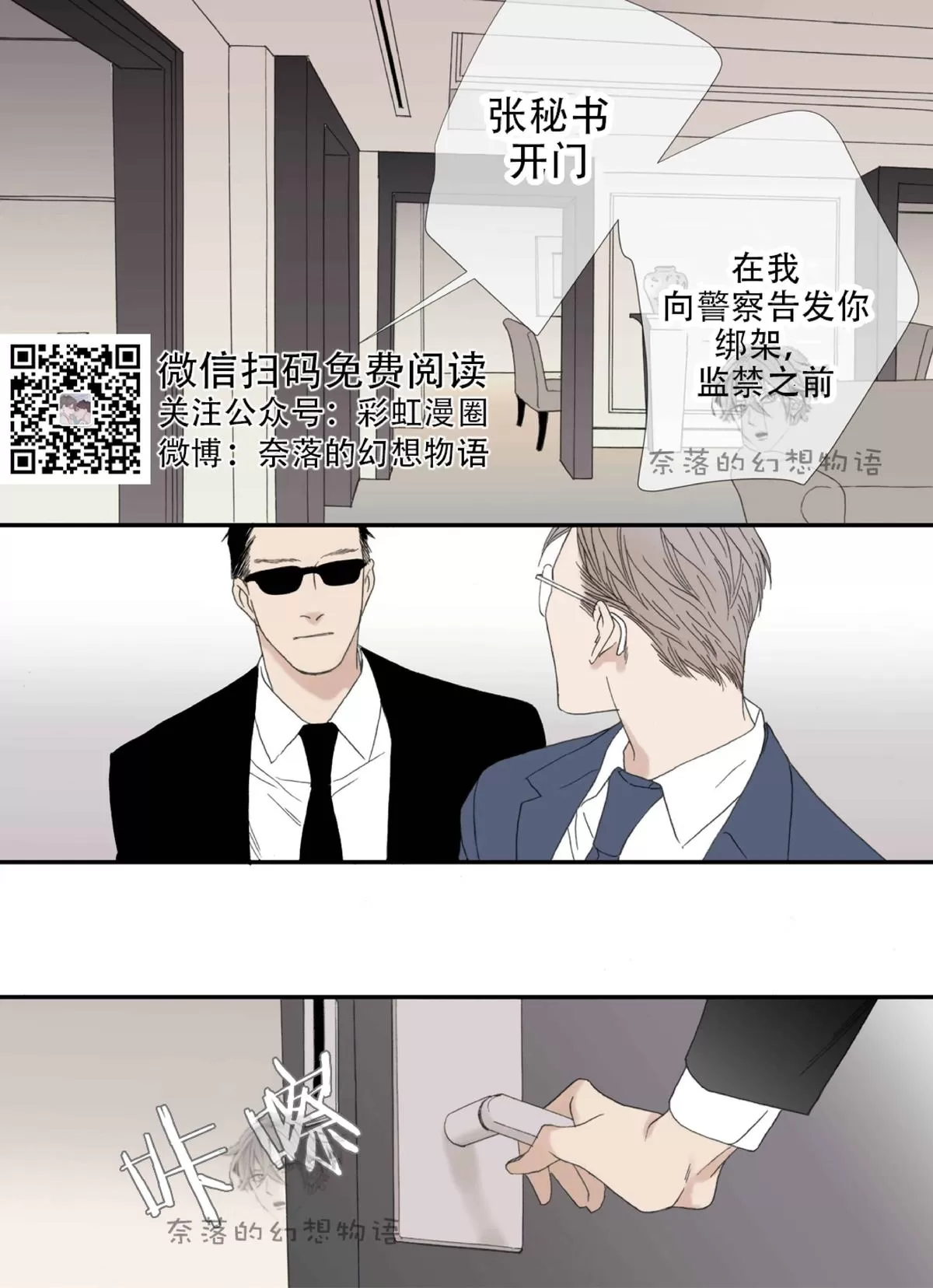 《野兽都该死》漫画最新章节 第56话 免费下拉式在线观看章节第【18】张图片