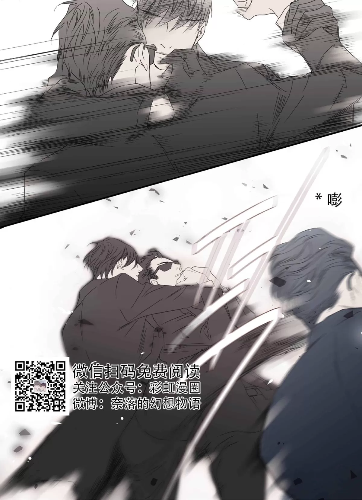 《野兽都该死》漫画最新章节 第56话 免费下拉式在线观看章节第【31】张图片