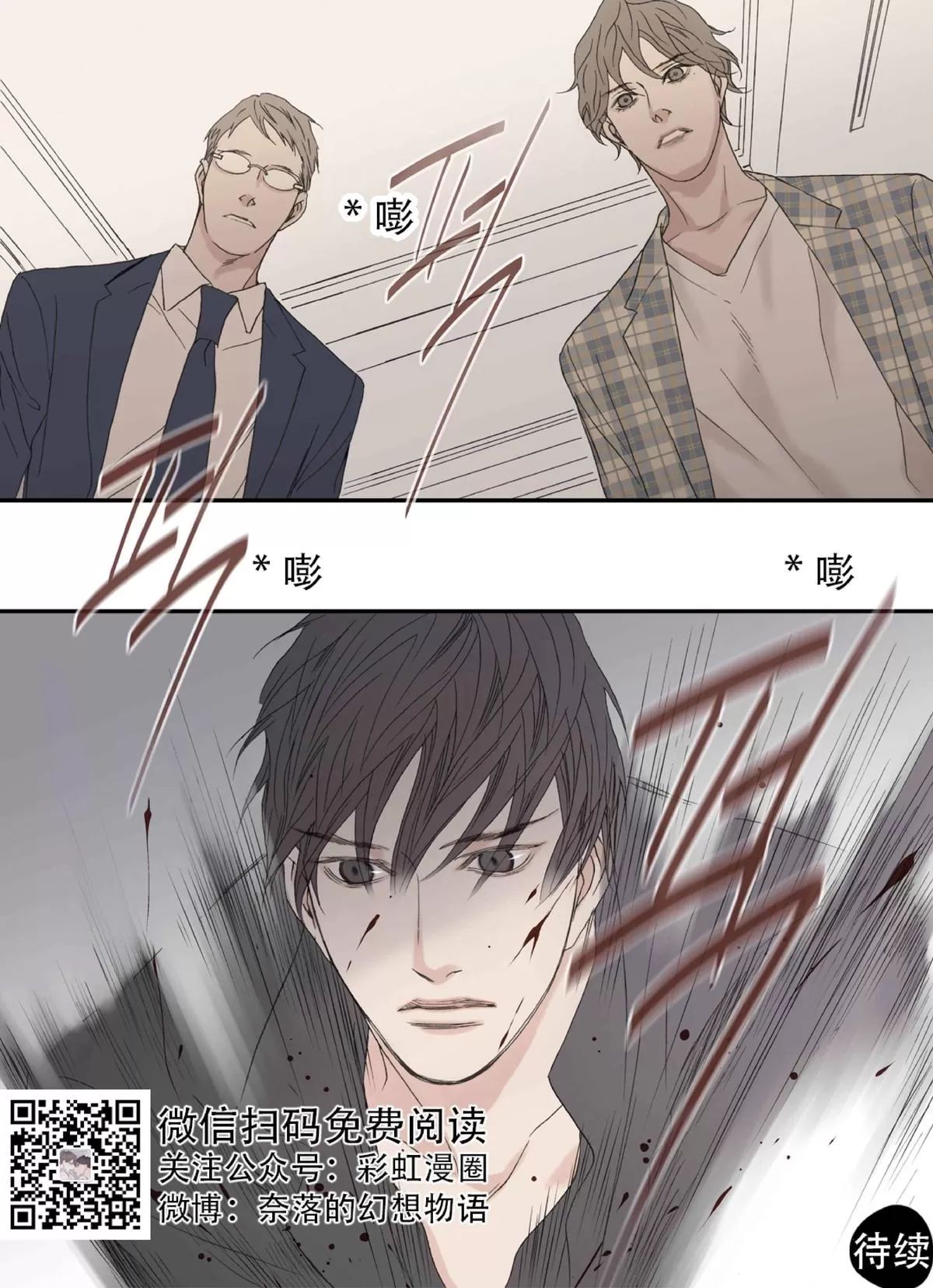 《野兽都该死》漫画最新章节 第56话 免费下拉式在线观看章节第【34】张图片