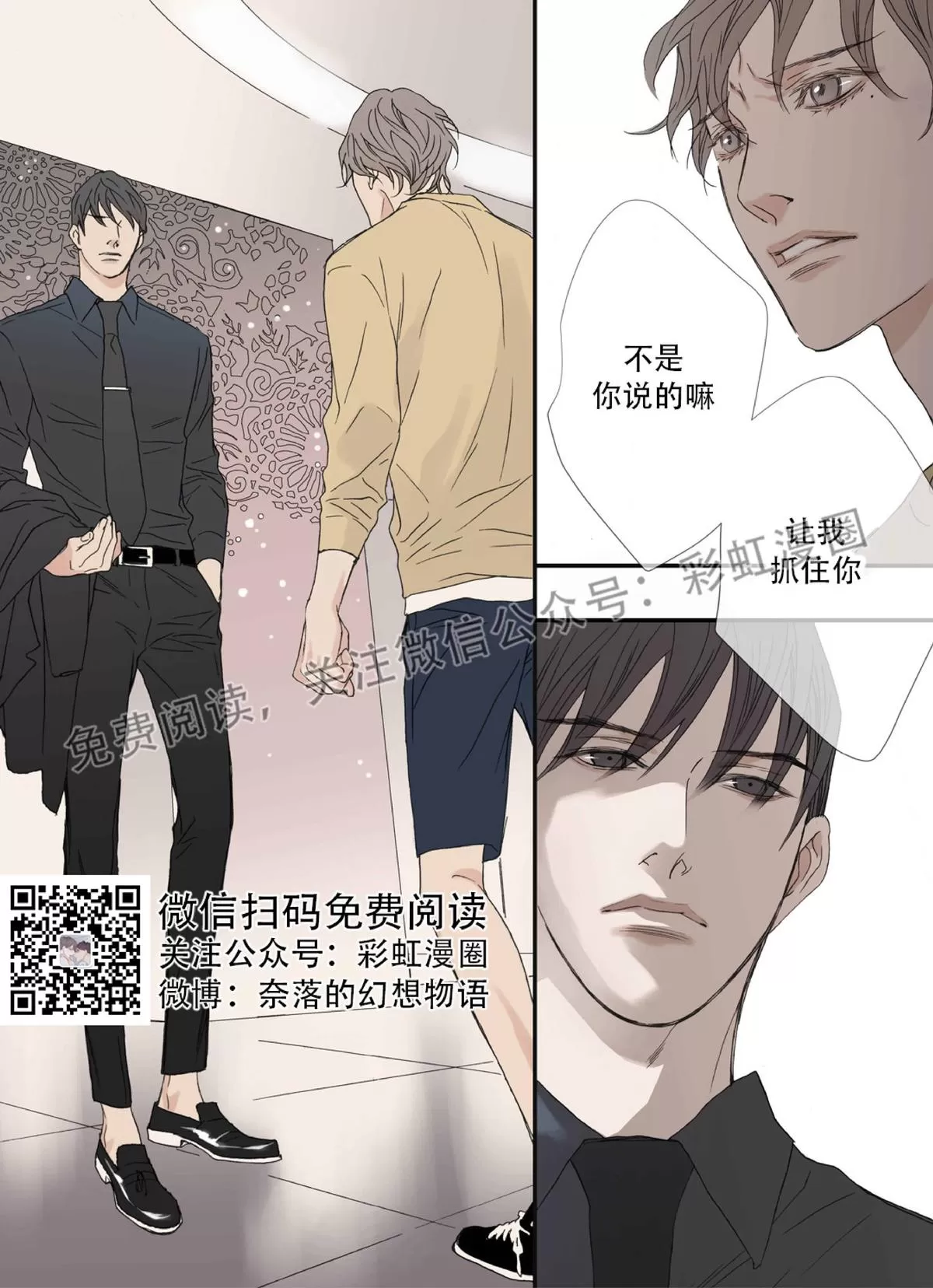 《野兽都该死》漫画最新章节 第55话 免费下拉式在线观看章节第【10】张图片