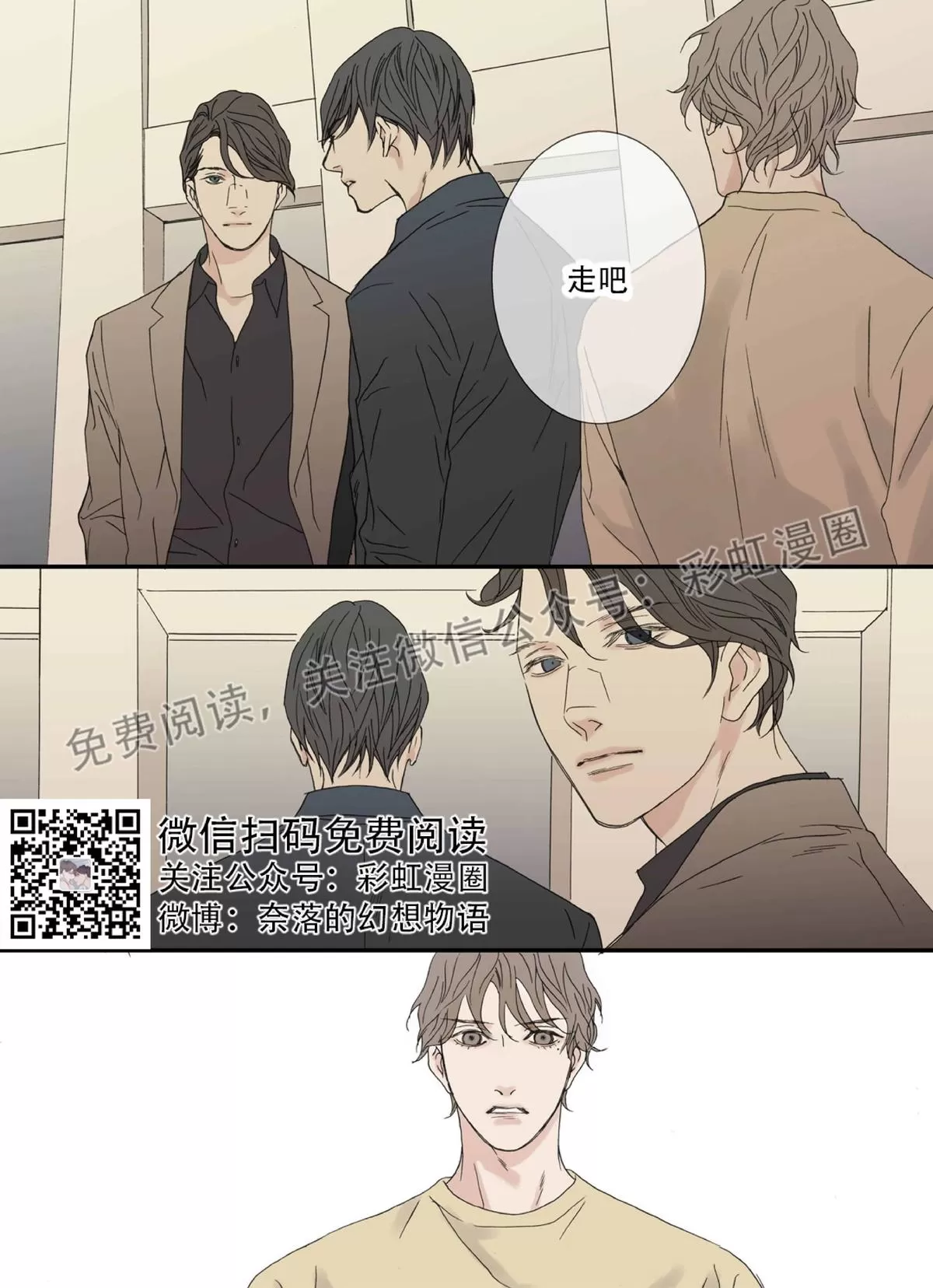 《野兽都该死》漫画最新章节 第55话 免费下拉式在线观看章节第【15】张图片