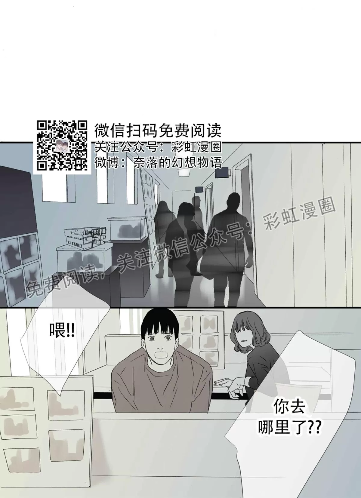 《野兽都该死》漫画最新章节 第55话 免费下拉式在线观看章节第【19】张图片