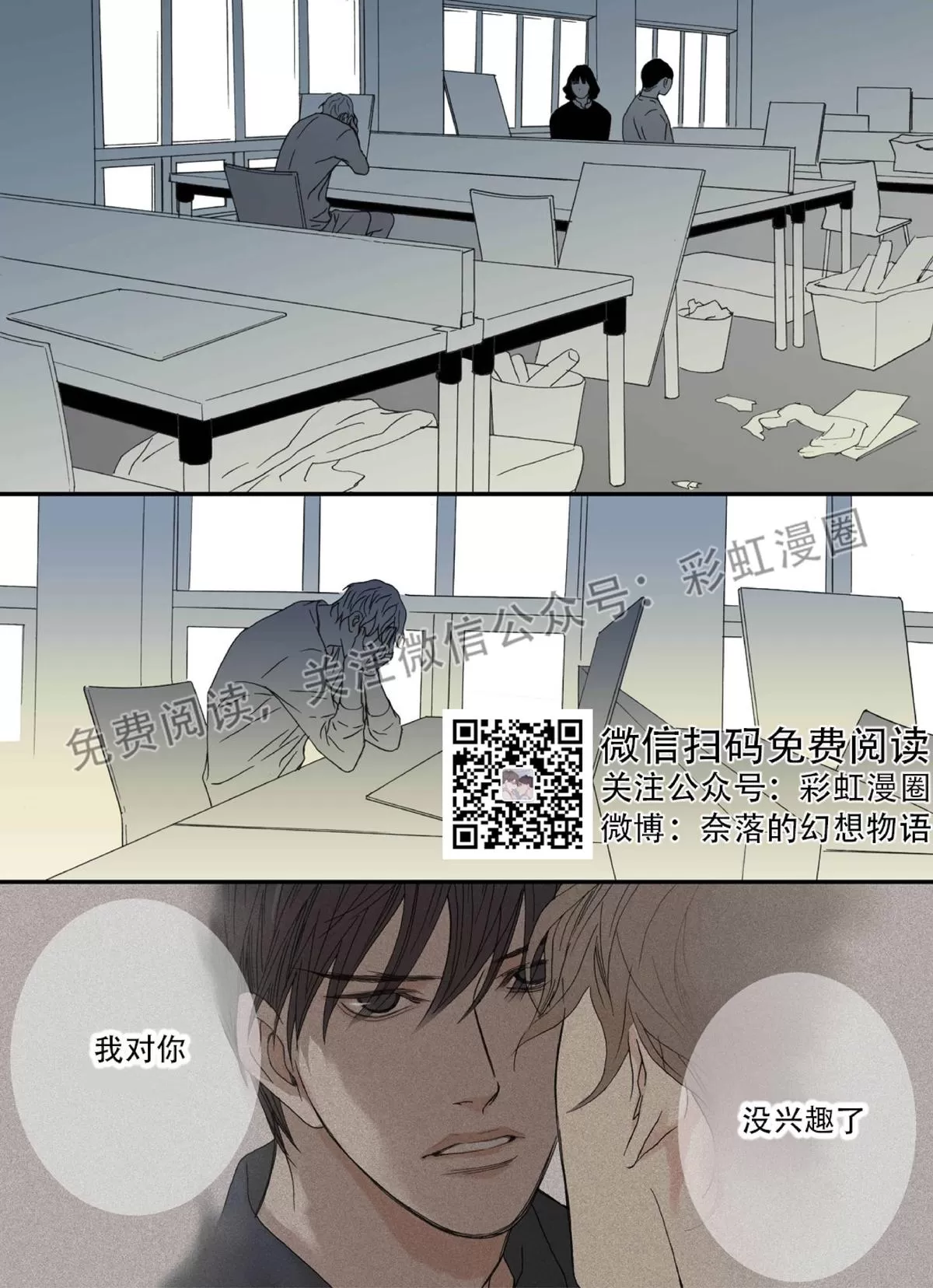 《野兽都该死》漫画最新章节 第55话 免费下拉式在线观看章节第【22】张图片