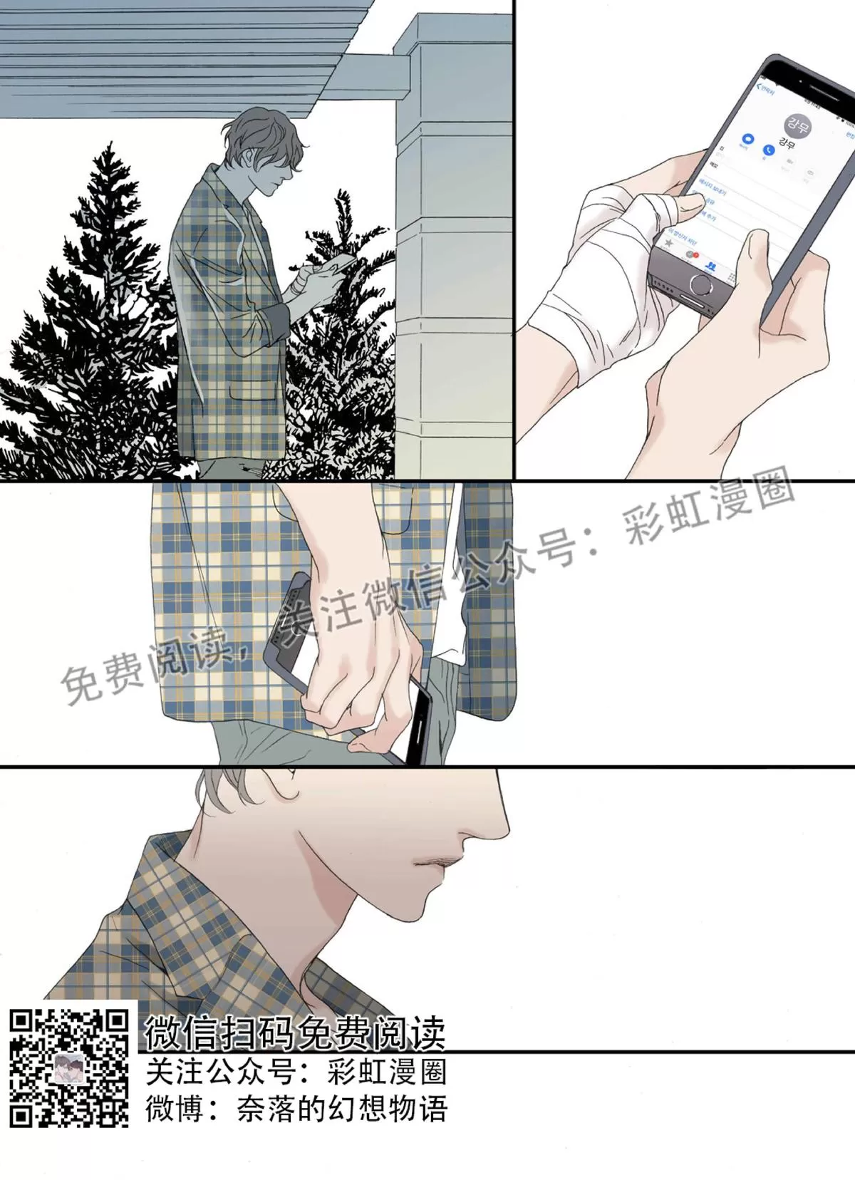 《野兽都该死》漫画最新章节 第55话 免费下拉式在线观看章节第【31】张图片